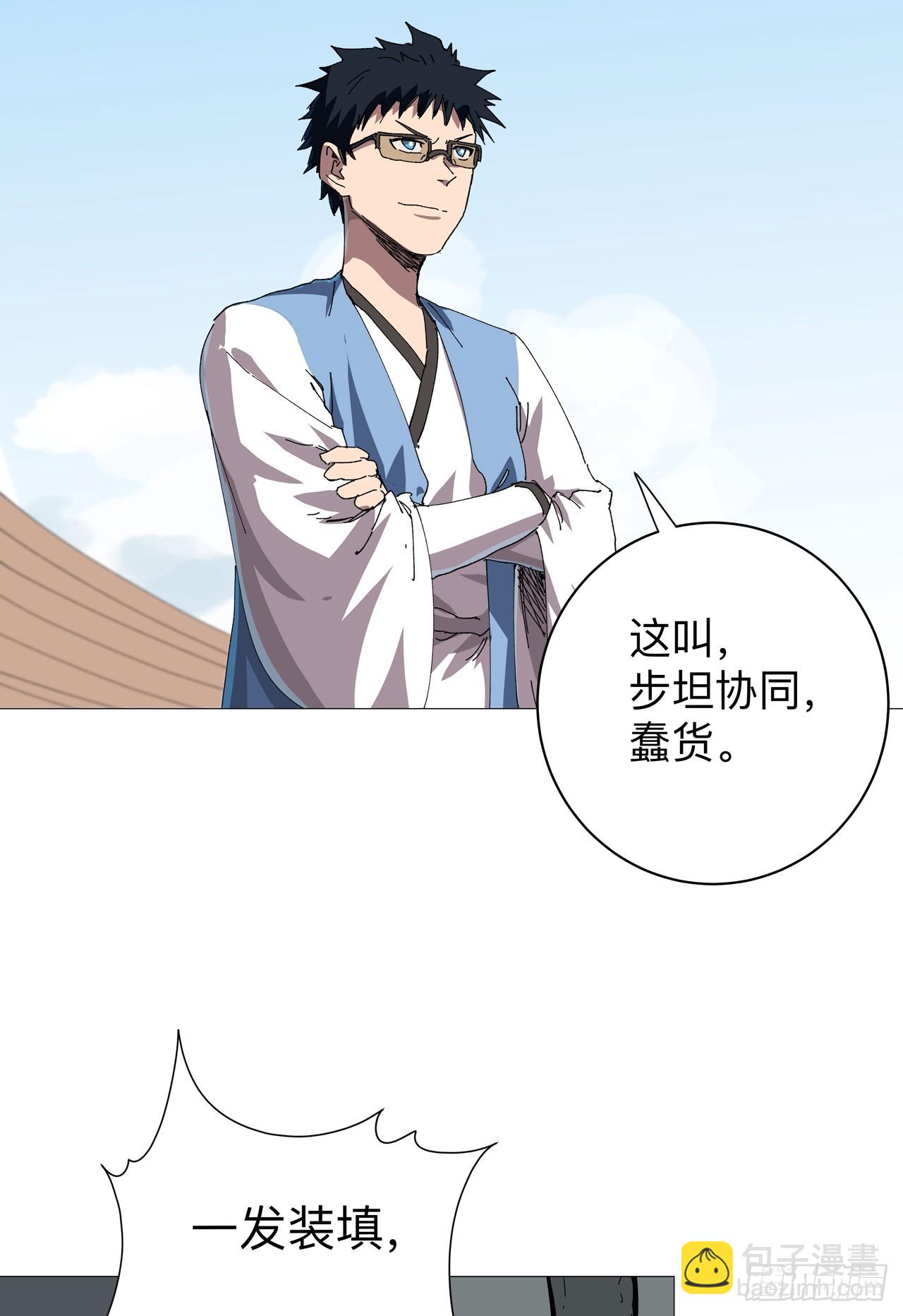 第250话 集体犯规11