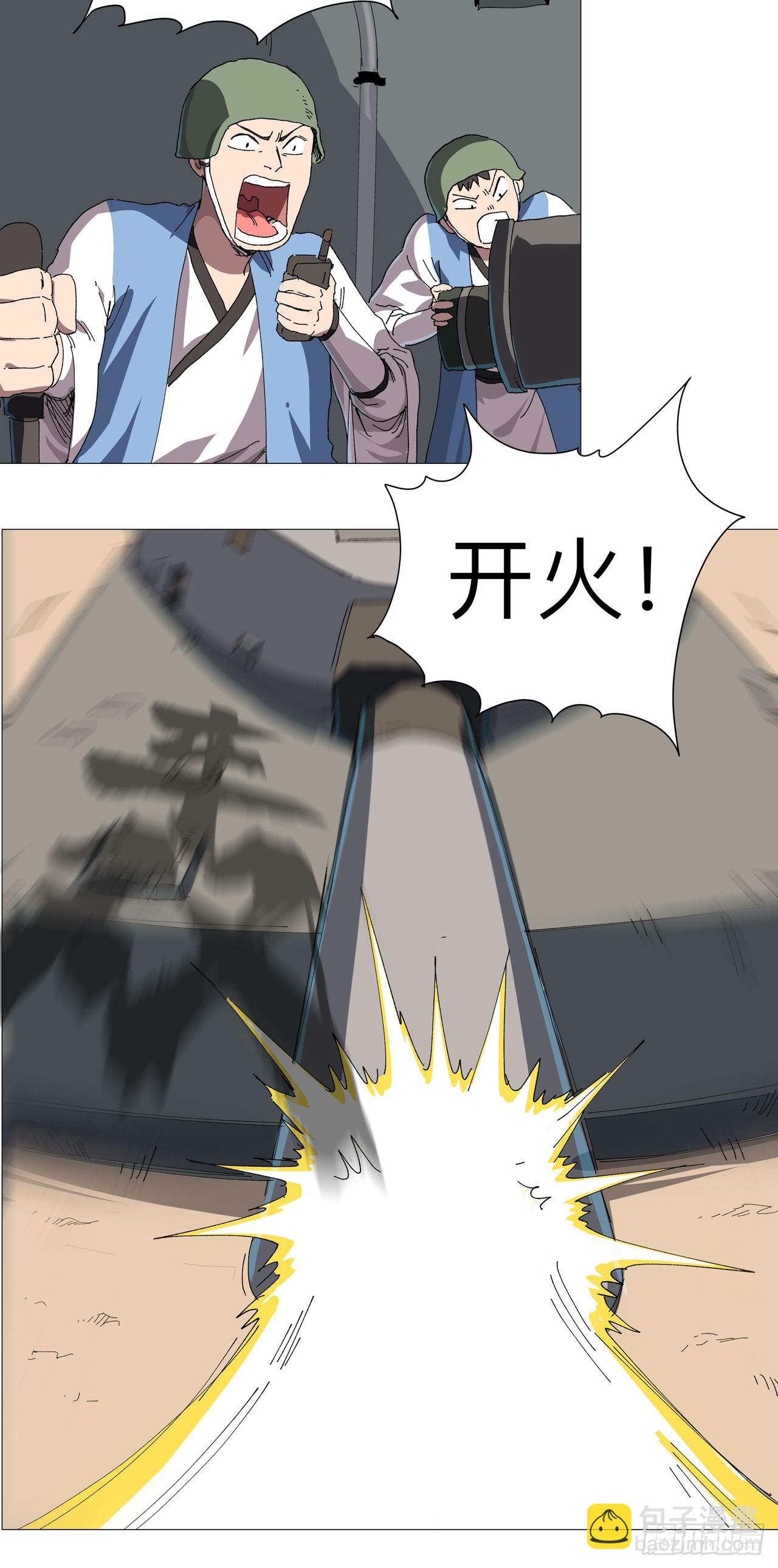 第250话 集体犯规12