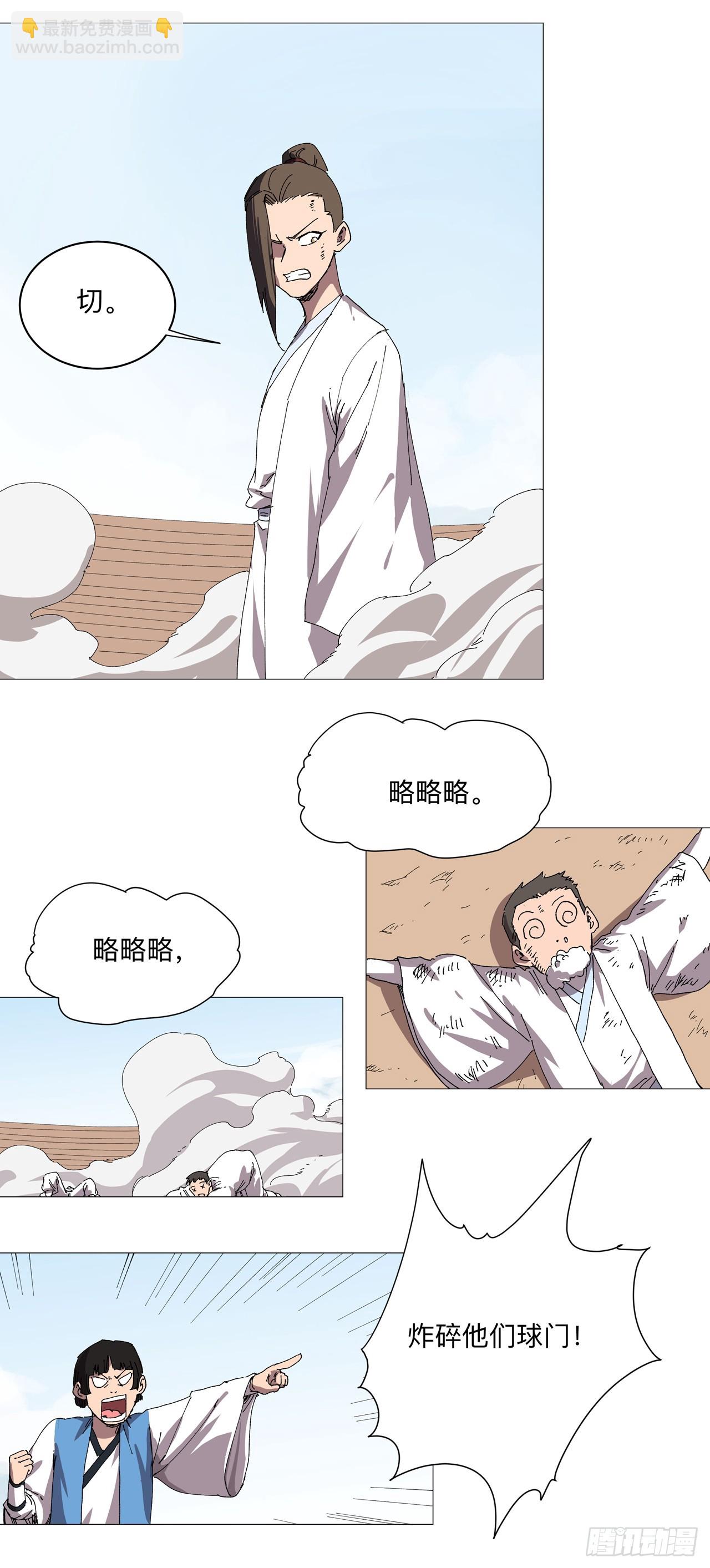 第250话 集体犯规15