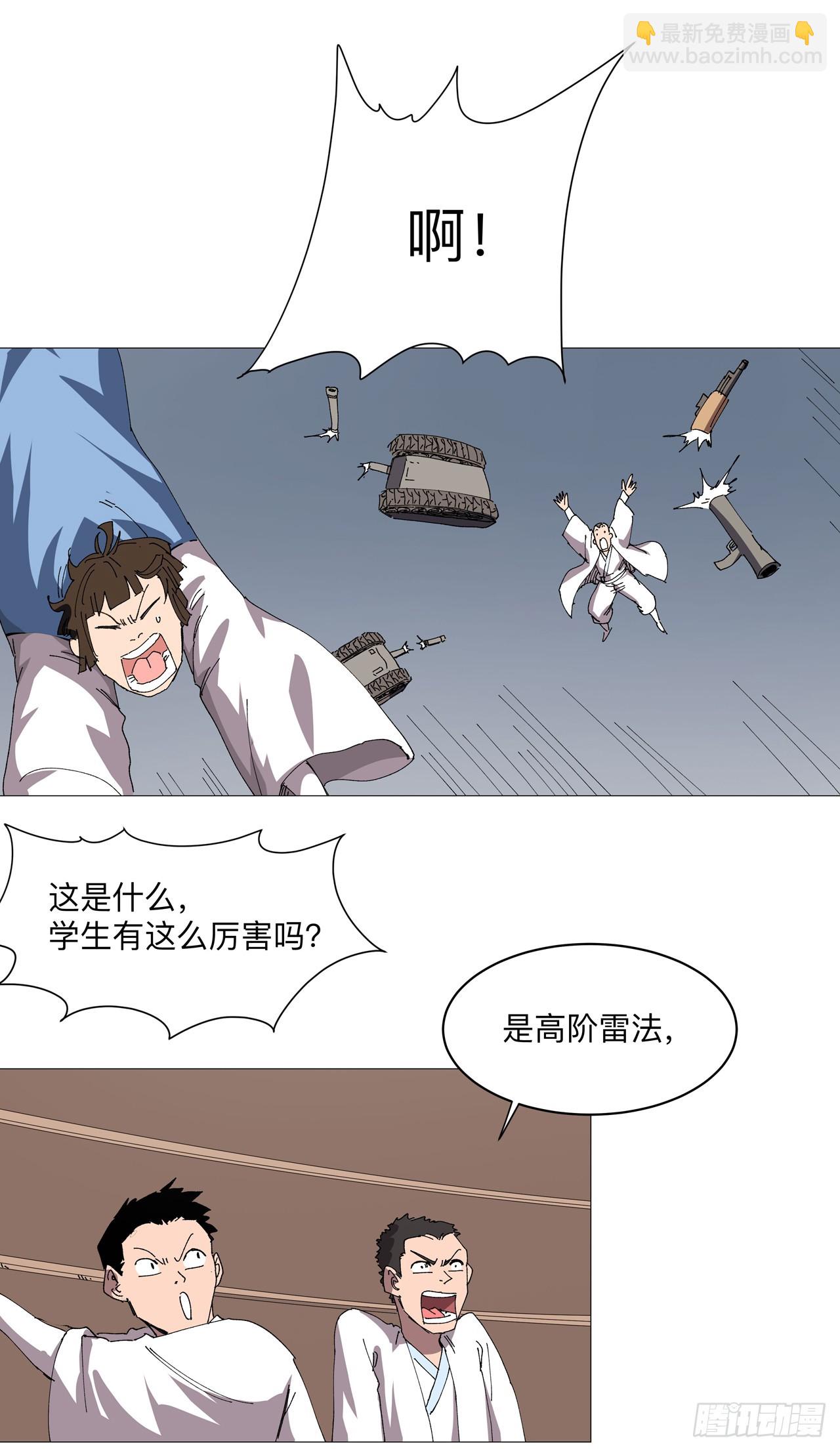 第250话 集体犯规18