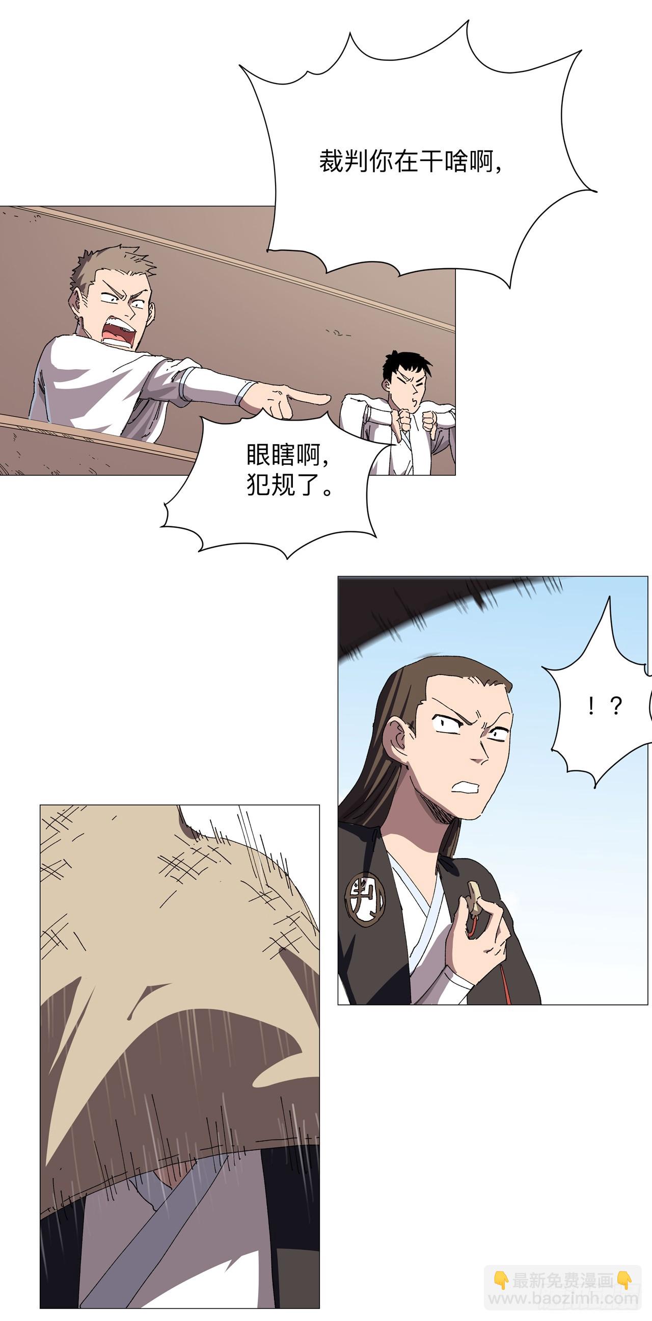 第250话 集体犯规2