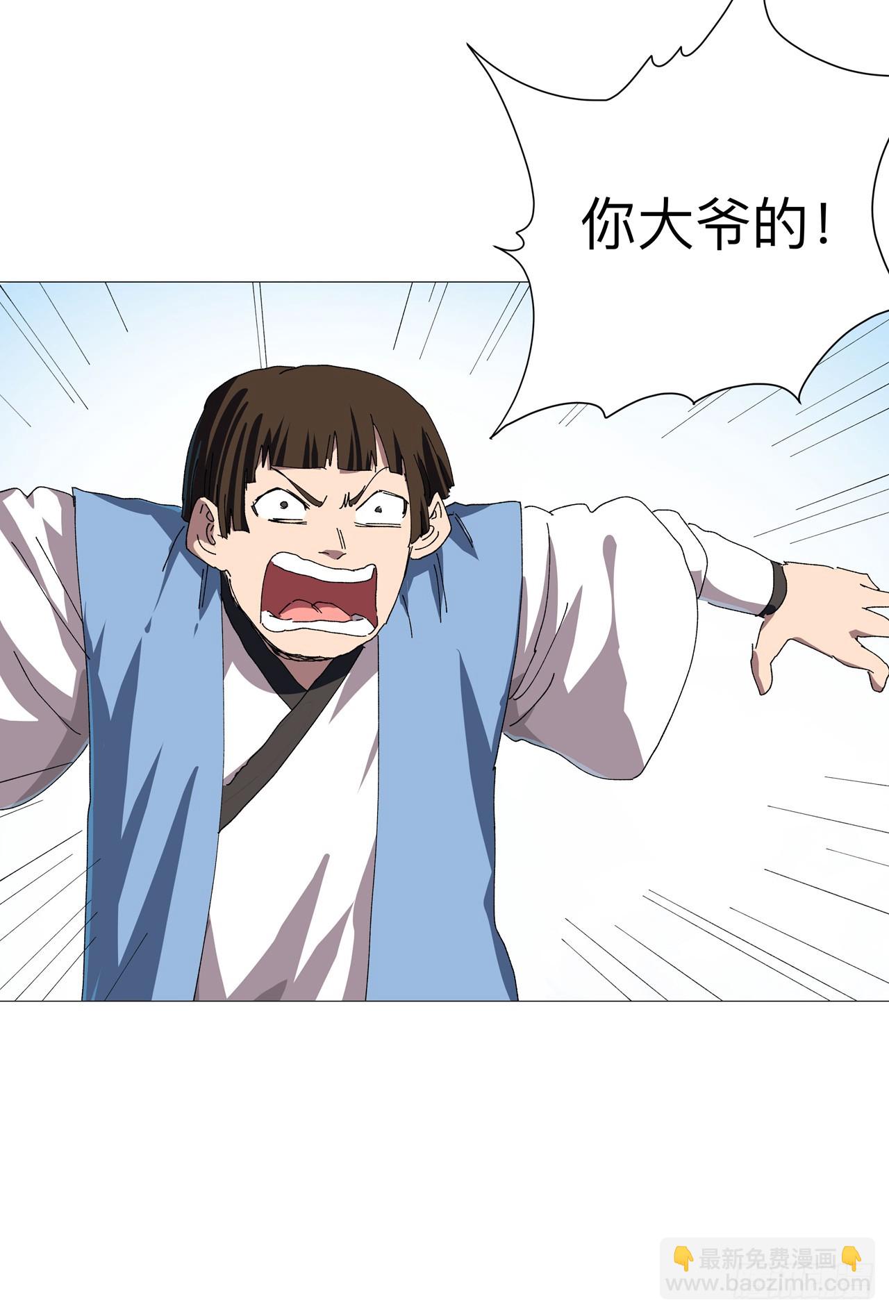 第250话 集体犯规6