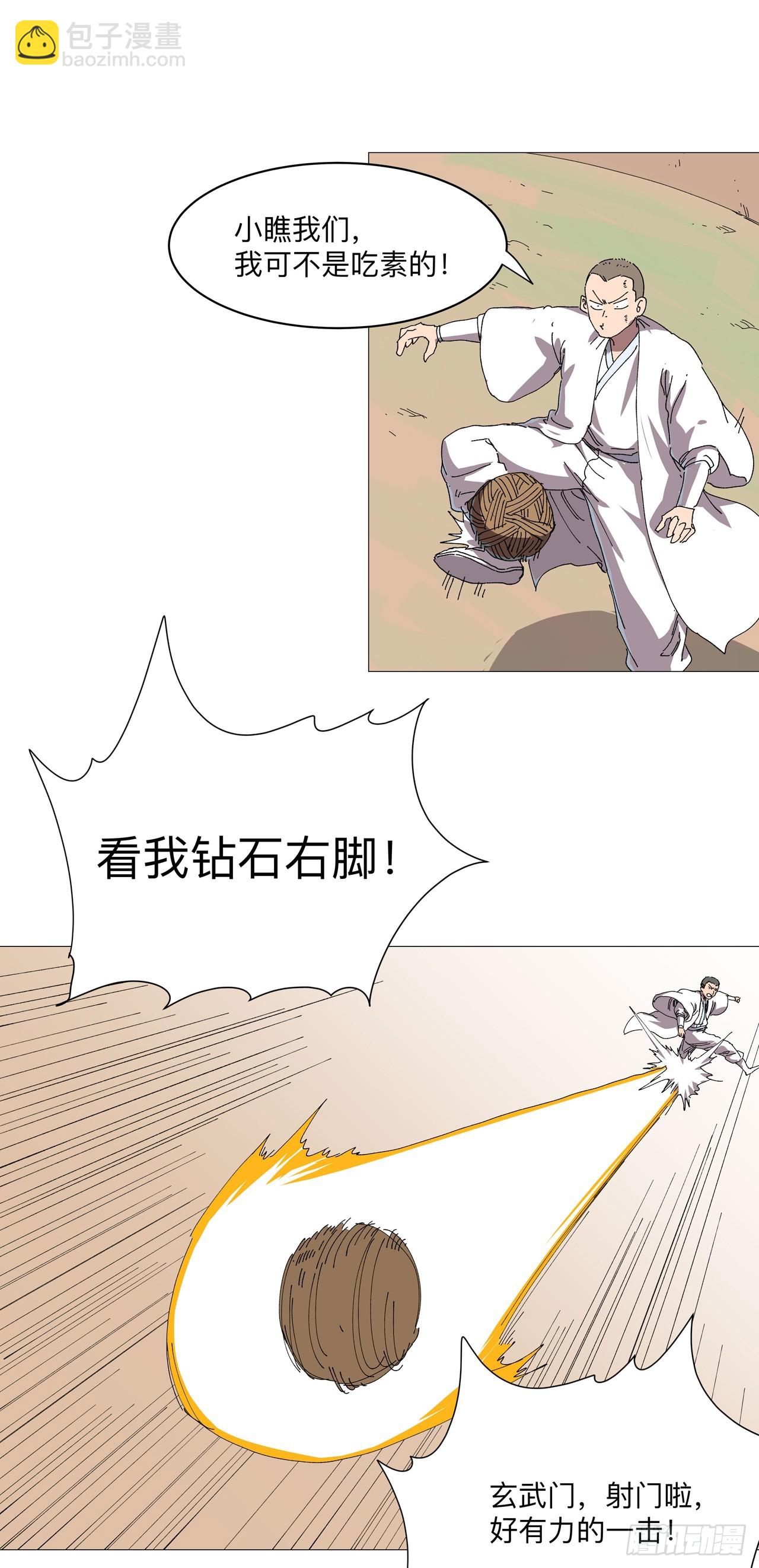第250话 集体犯规7