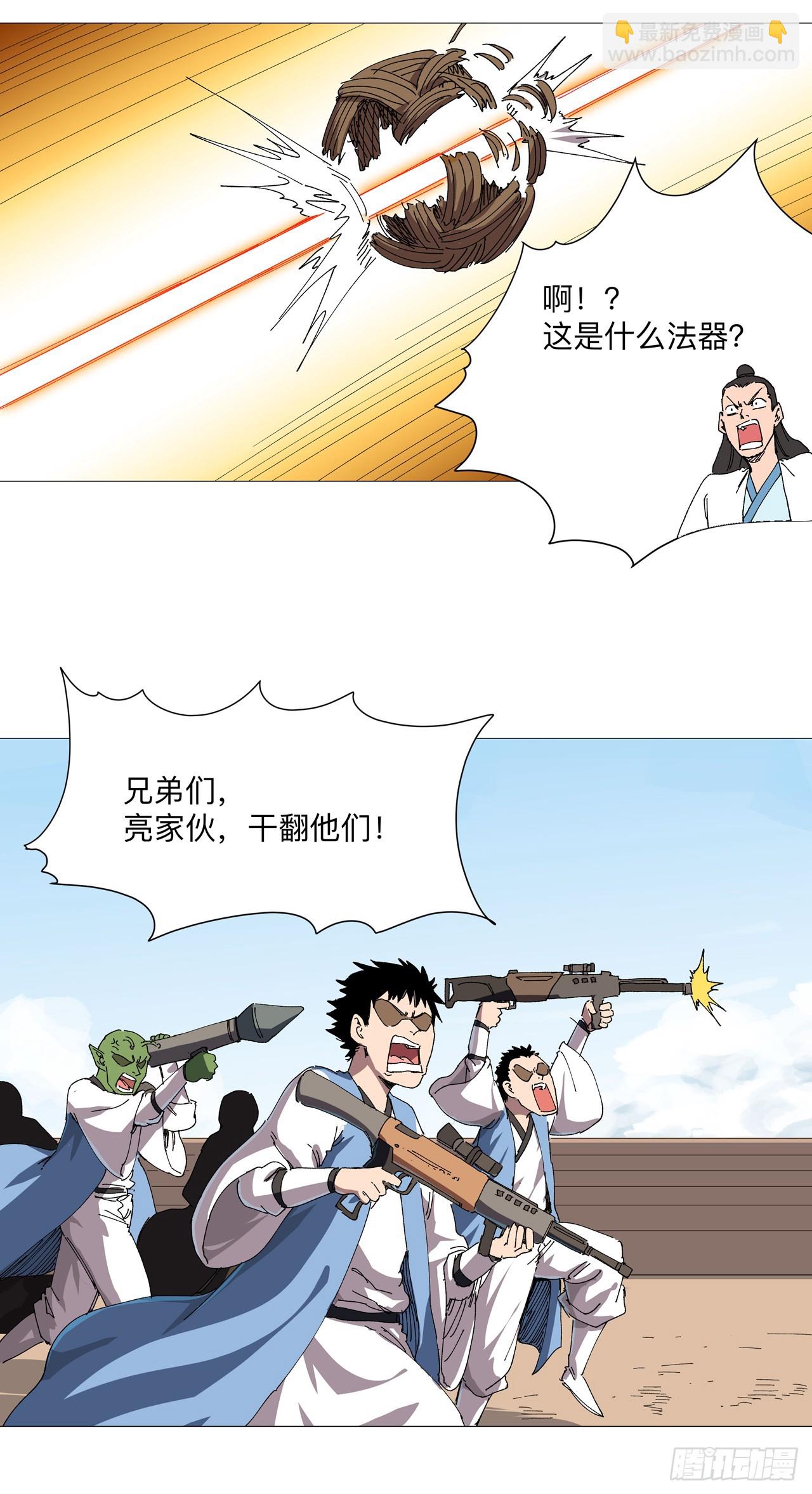 第250话 集体犯规9