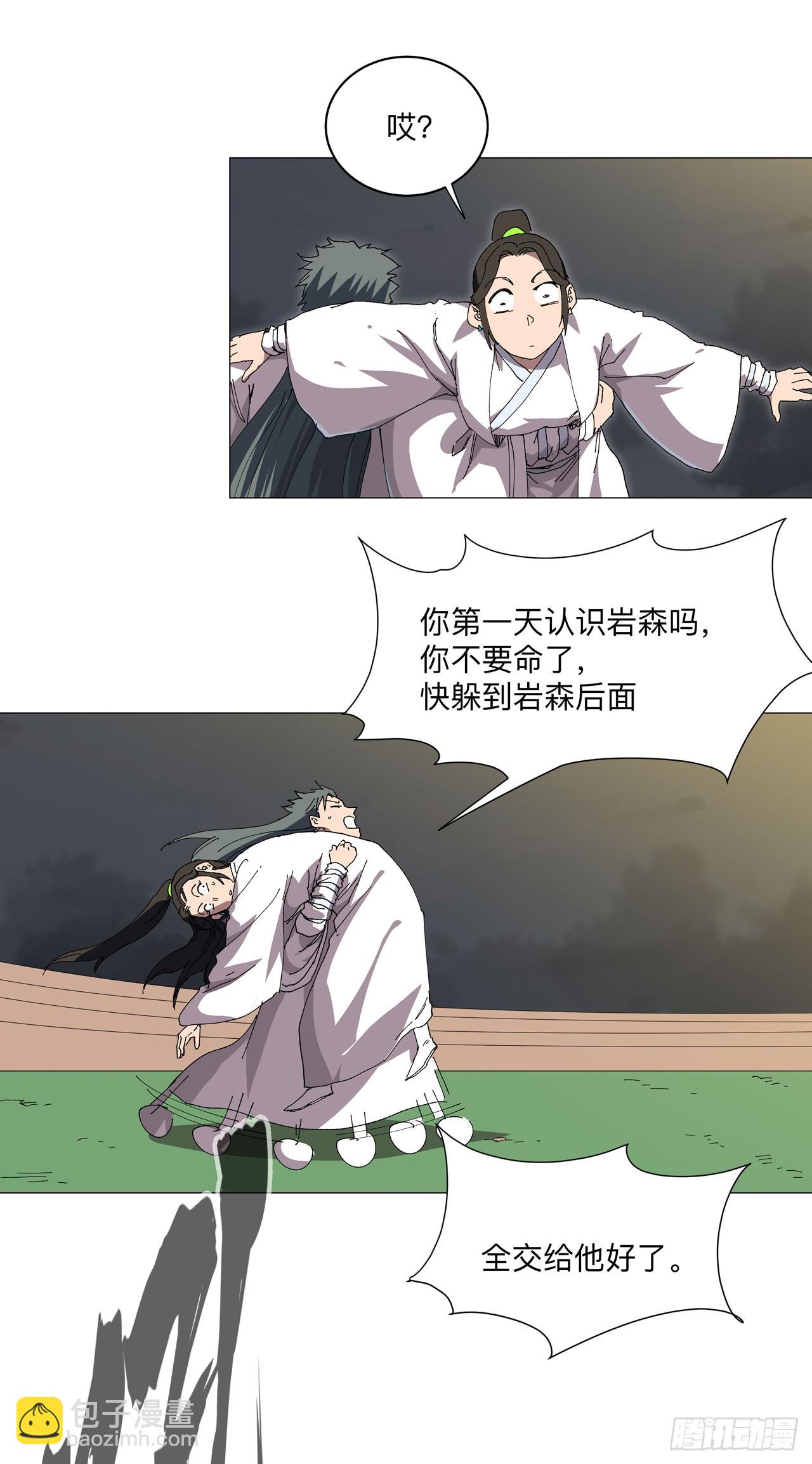 第255话 完成了？！11