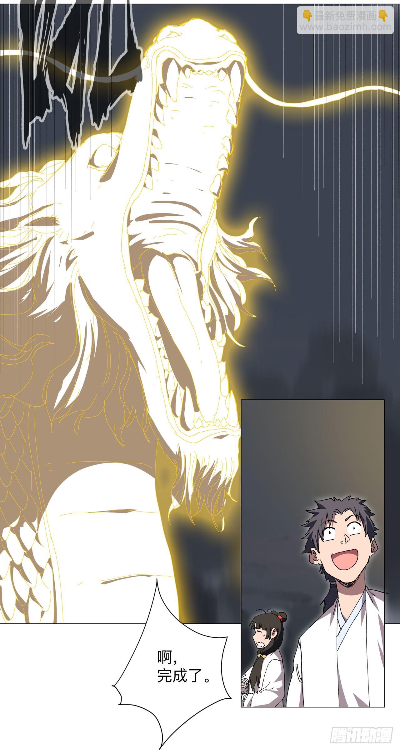 第255话 完成了？！12