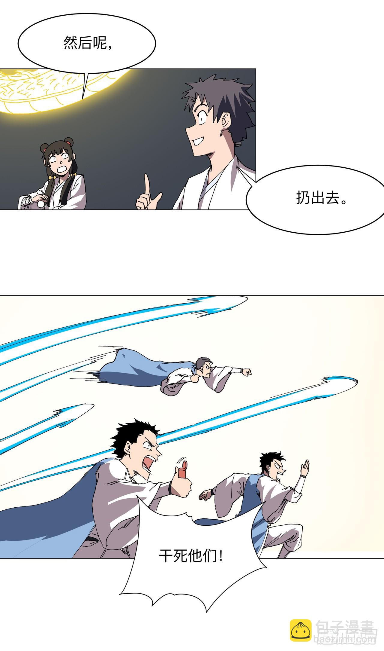 第255话 完成了？！13