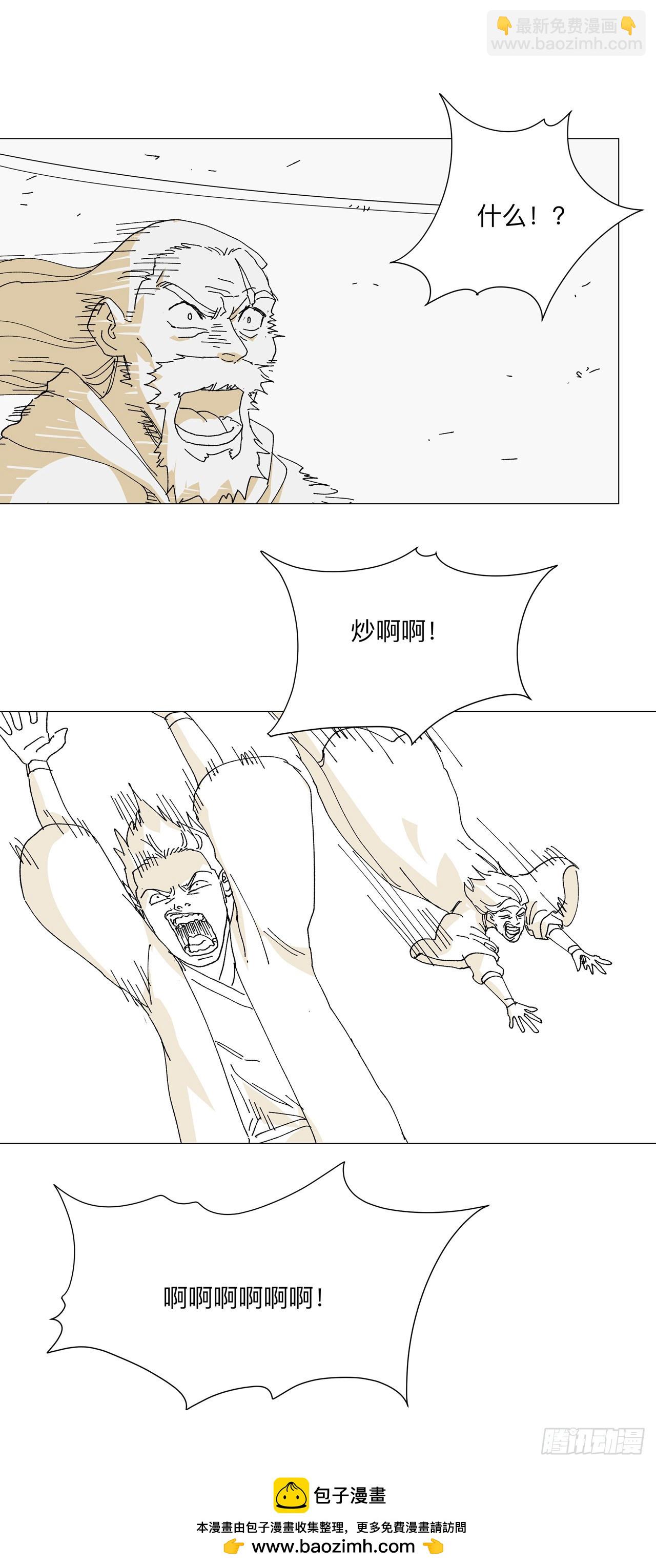 第255话 完成了？！18