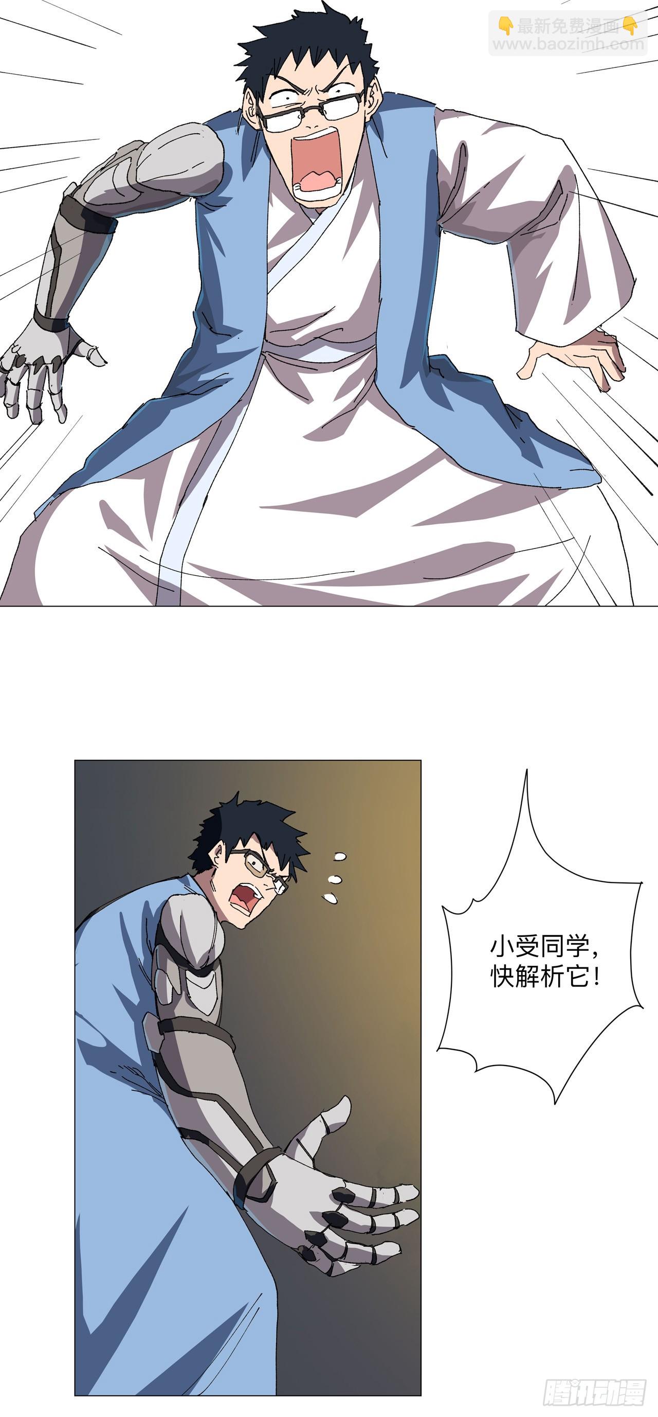 第255话 完成了？！4