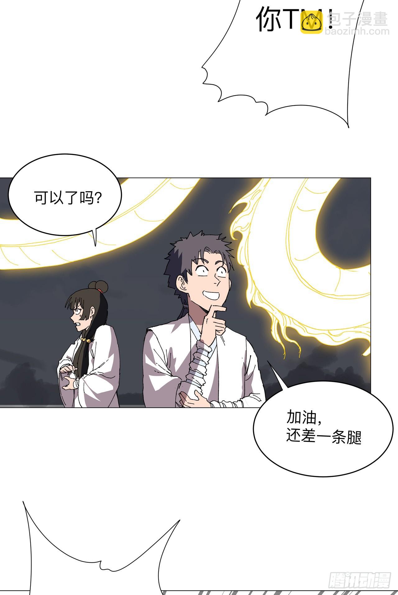 第255话 完成了？！7
