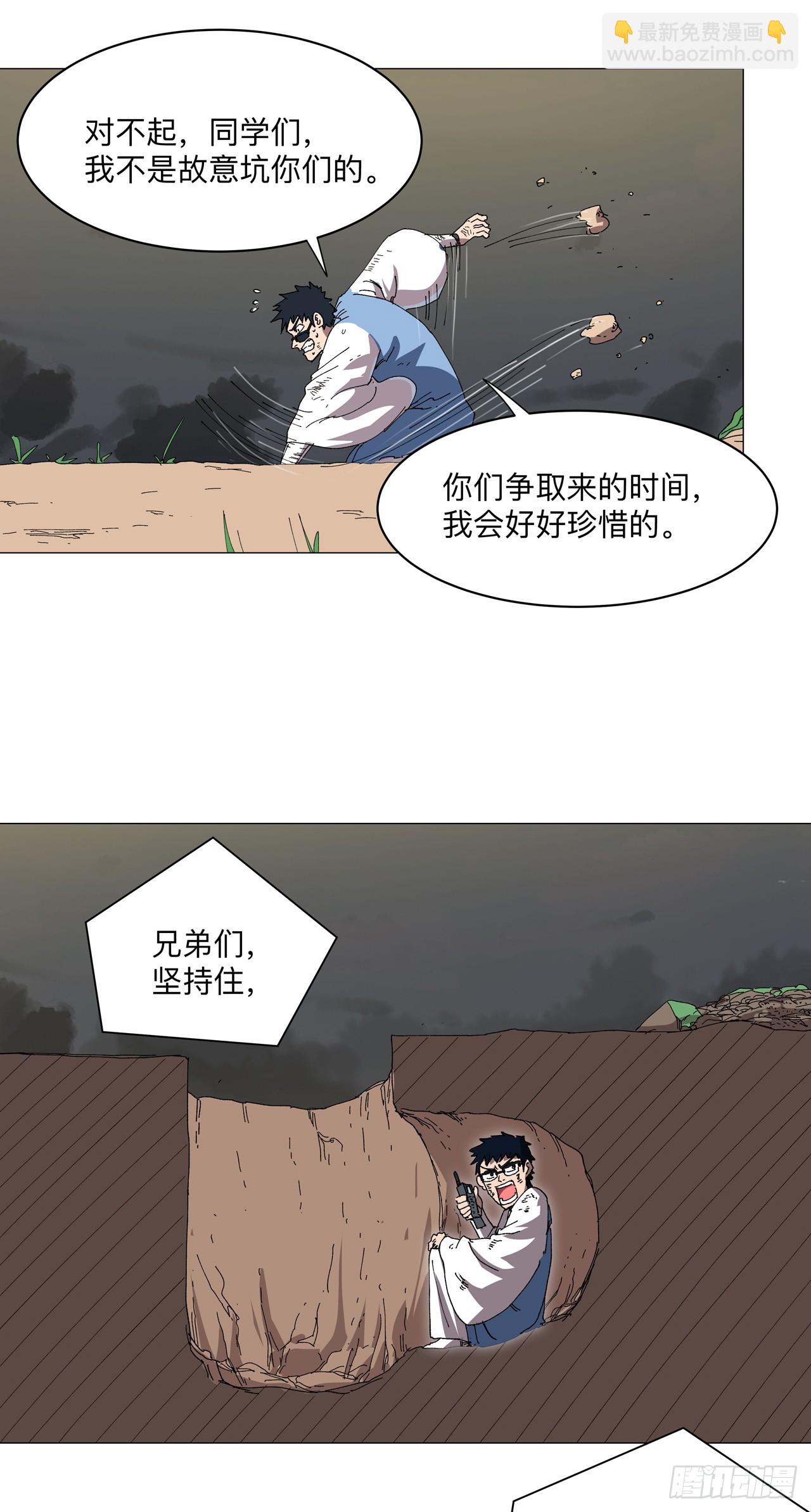 第255话 完成了？！9