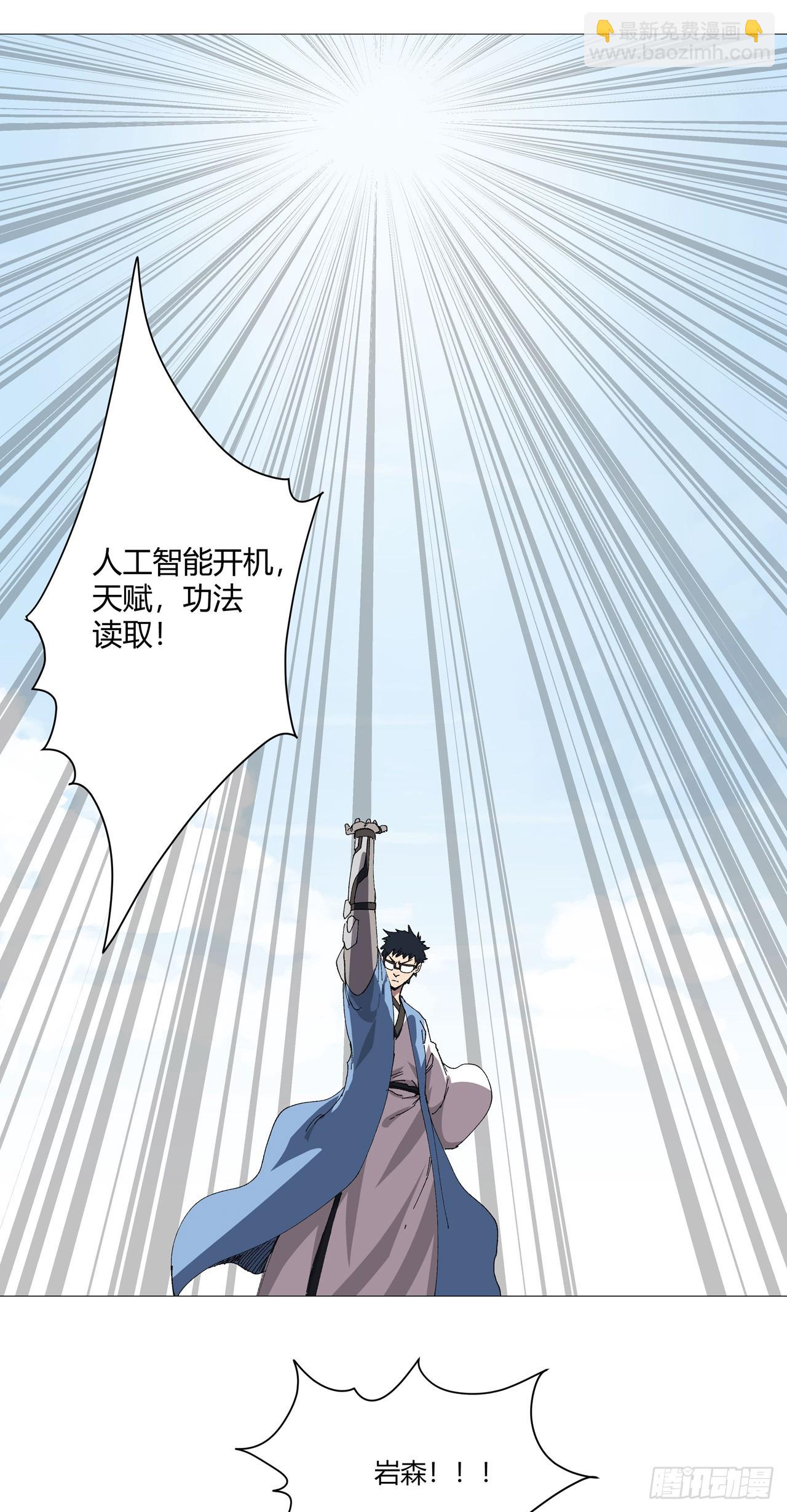 第256话 踩雷了10