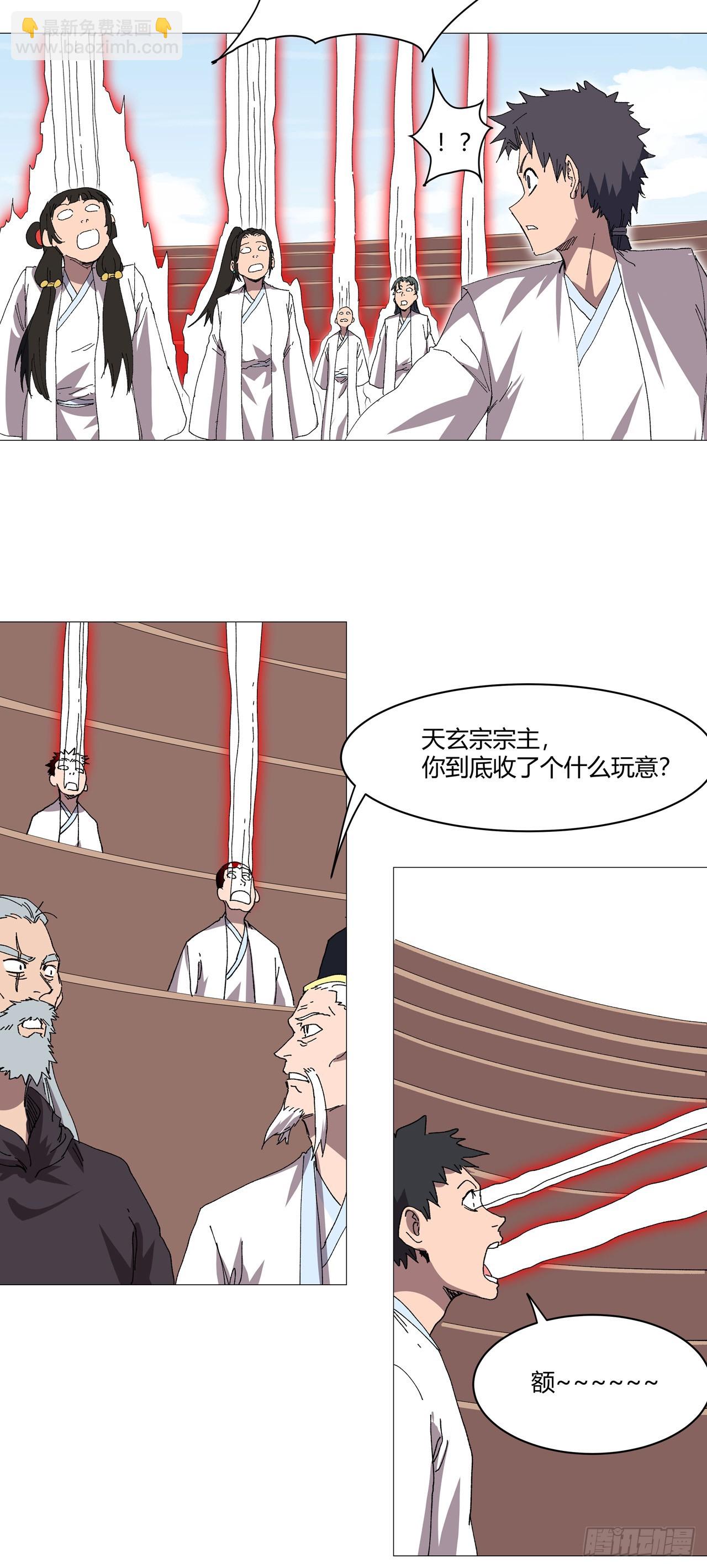 第256话 踩雷了11