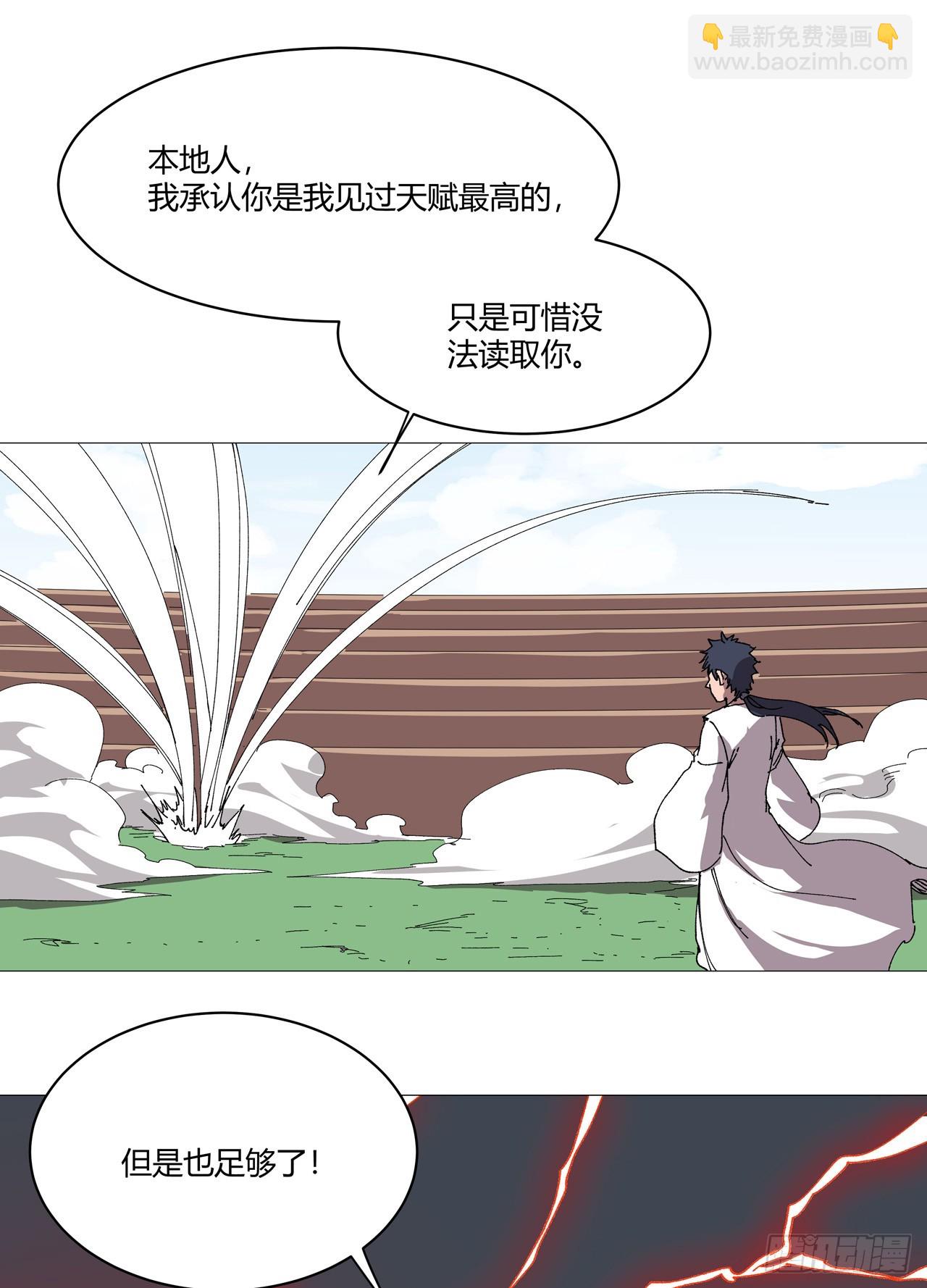 第256话 踩雷了12