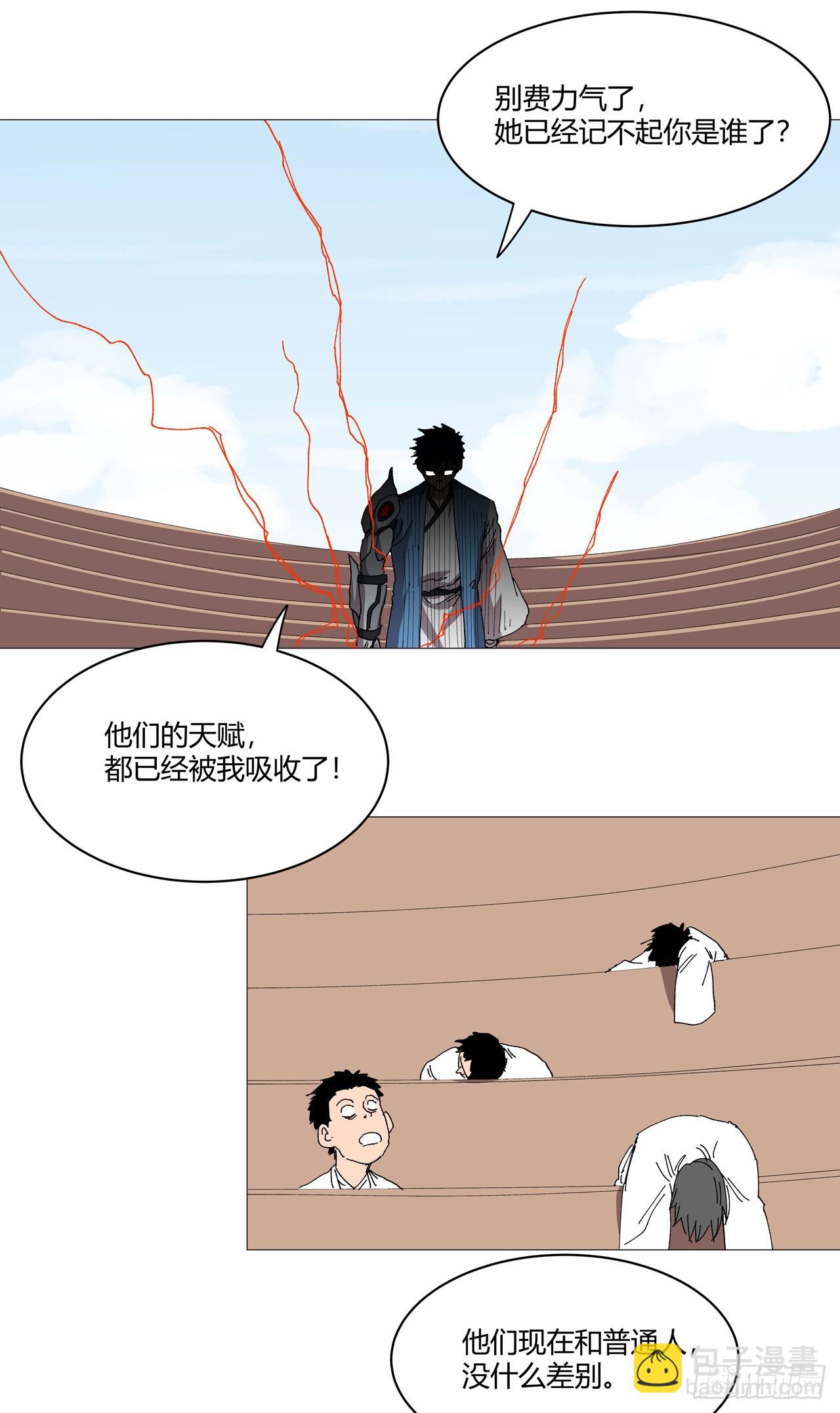 第256话 踩雷了15