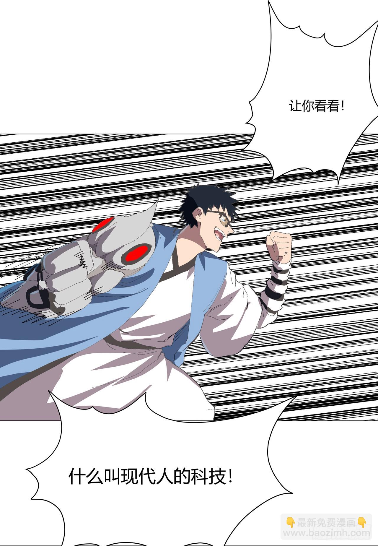 第256话 踩雷了19