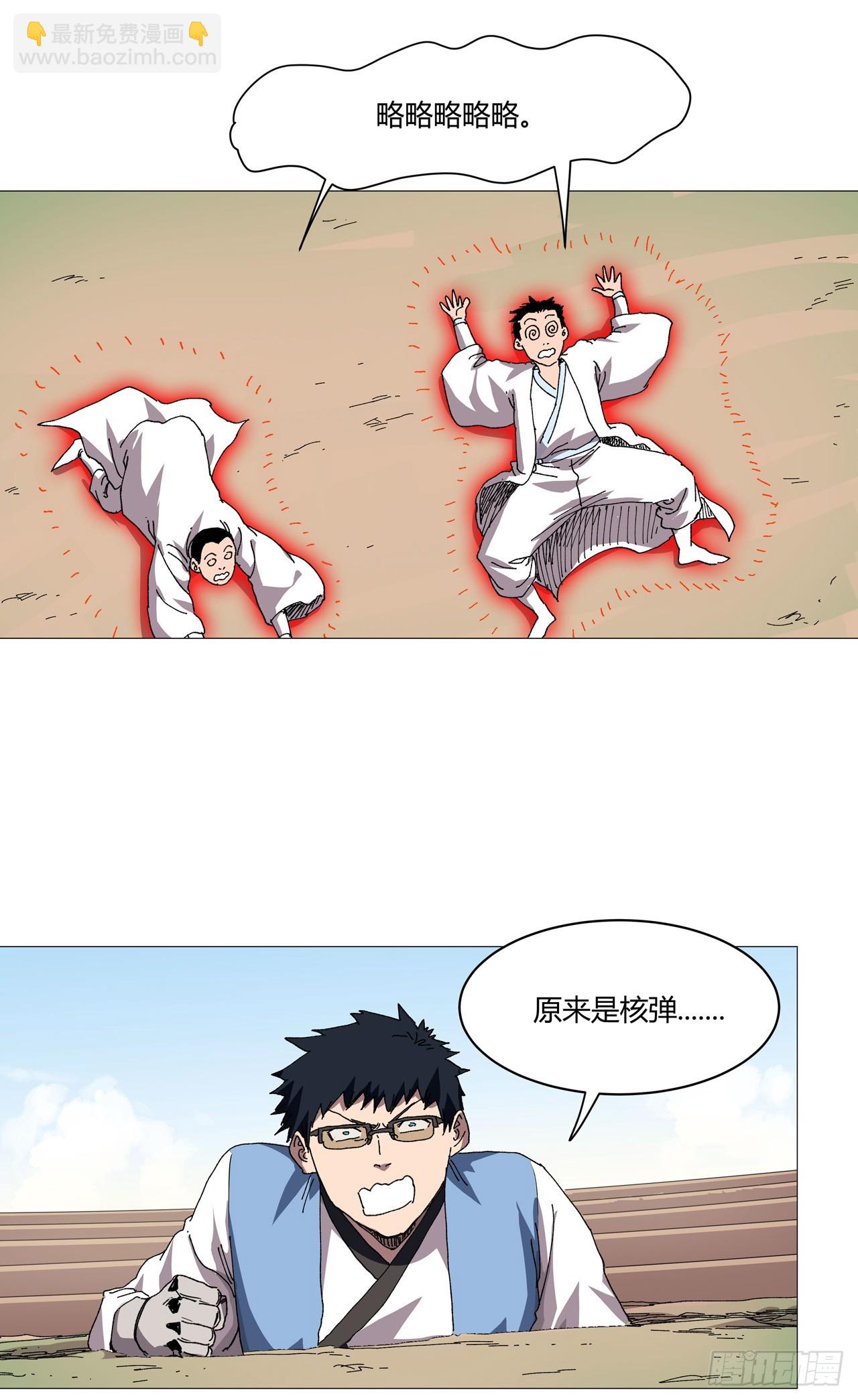 第256话 踩雷了2
