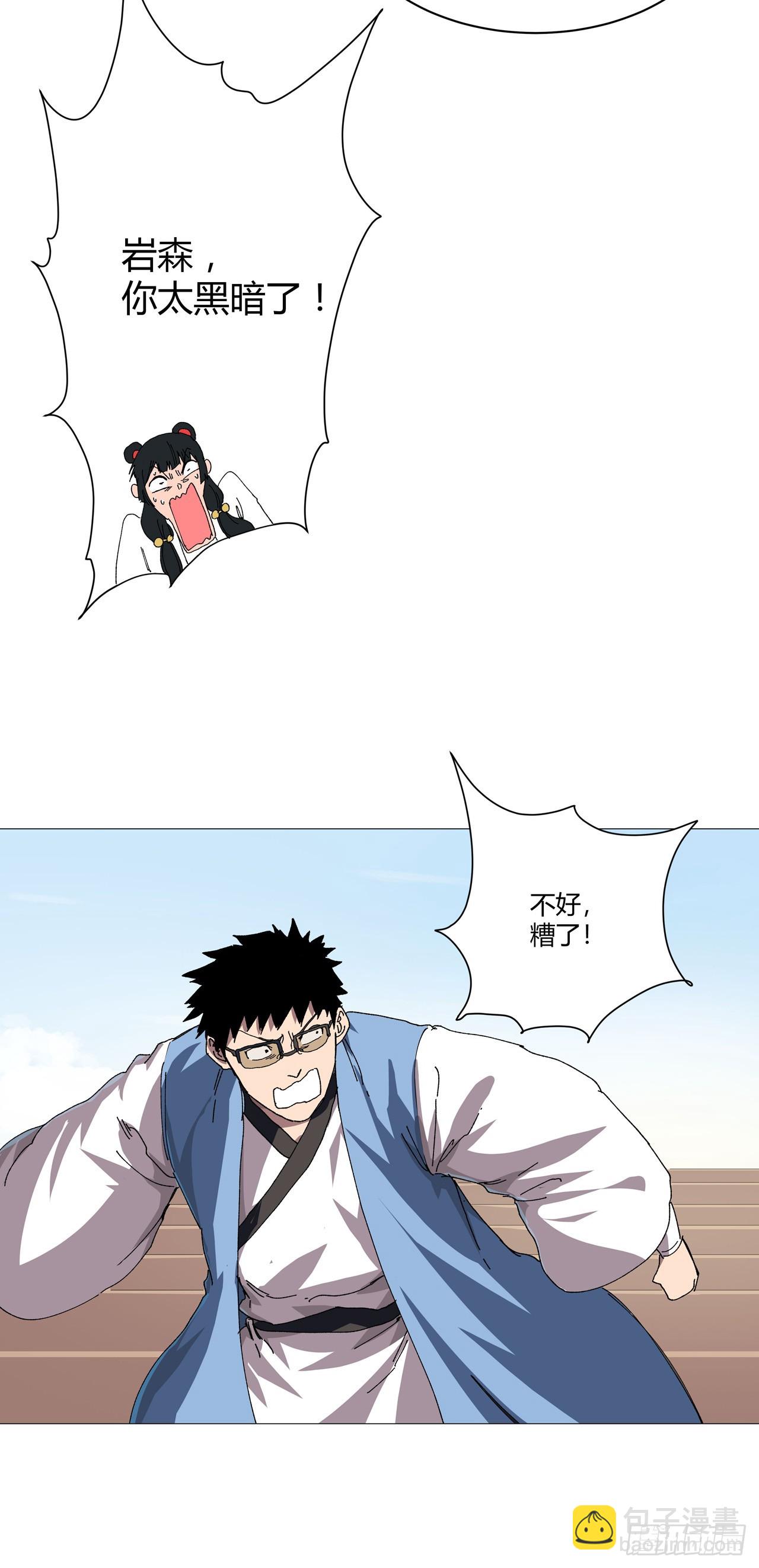第256话 踩雷了6
