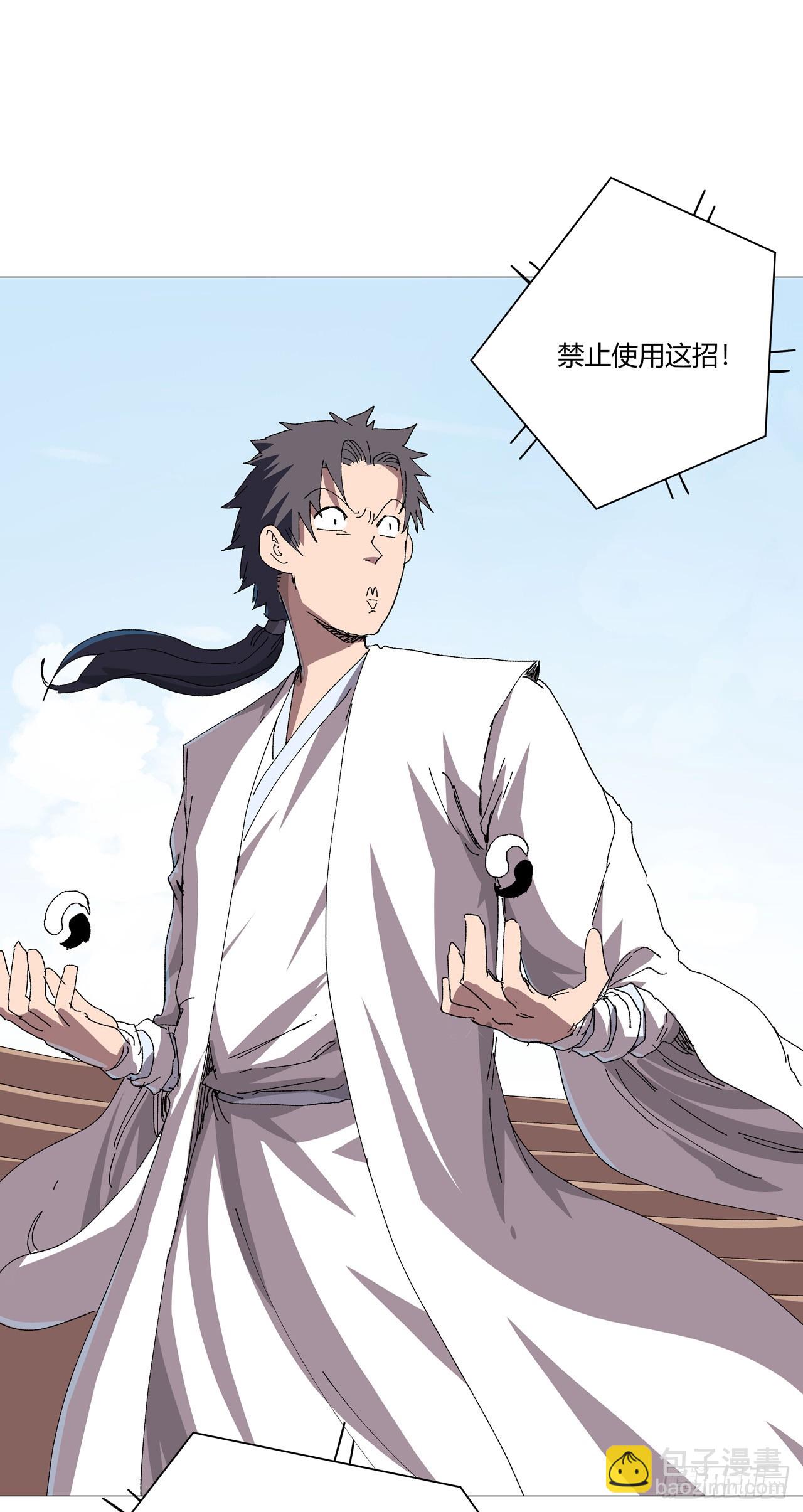 第256话 踩雷了7