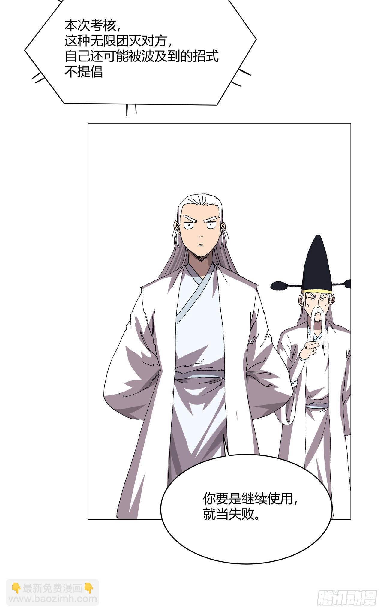 第256话 踩雷了8