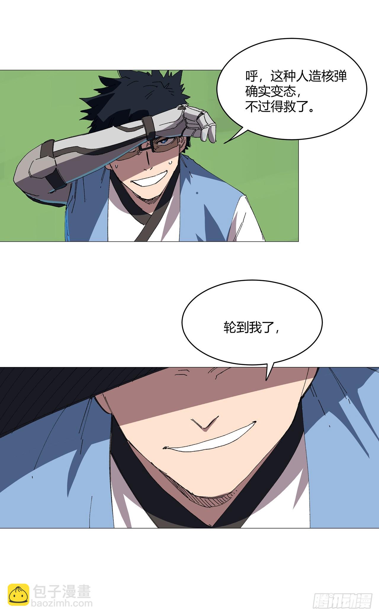 第256话 踩雷了9