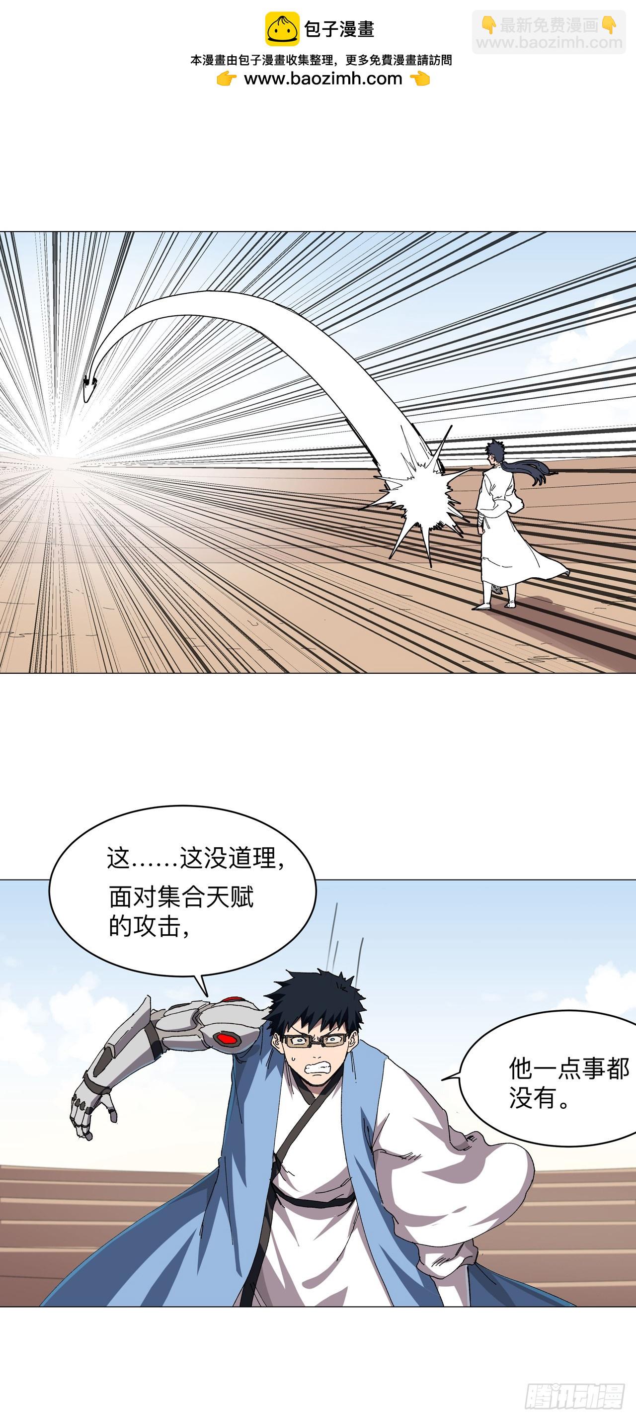 第257话 给你打回去1