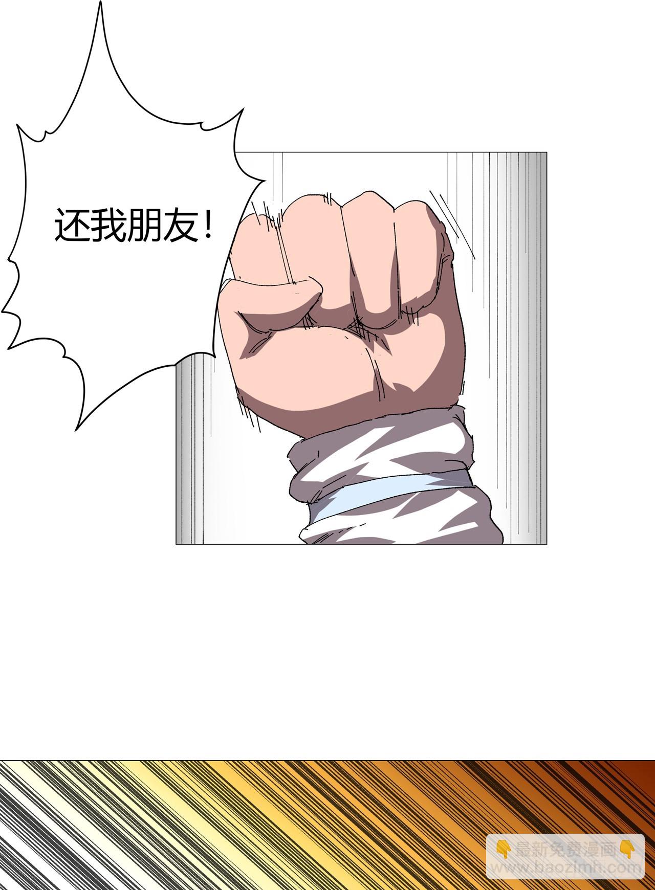 第257话 给你打回去11