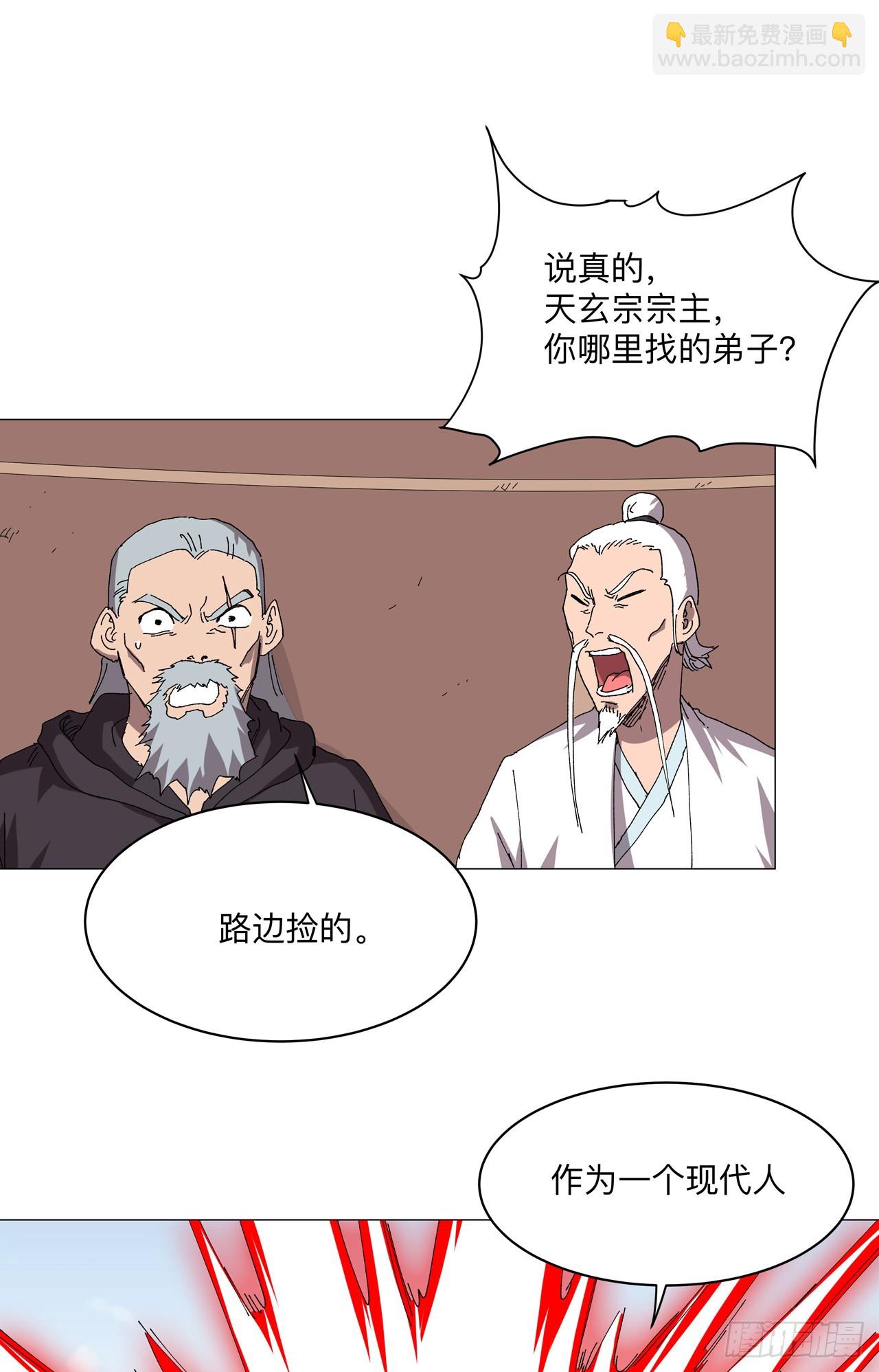 第257话 给你打回去3