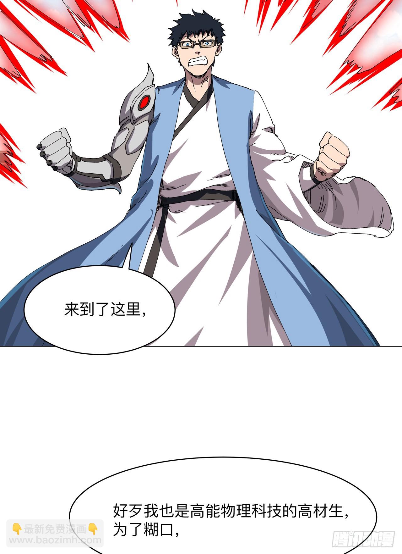 第257话 给你打回去4