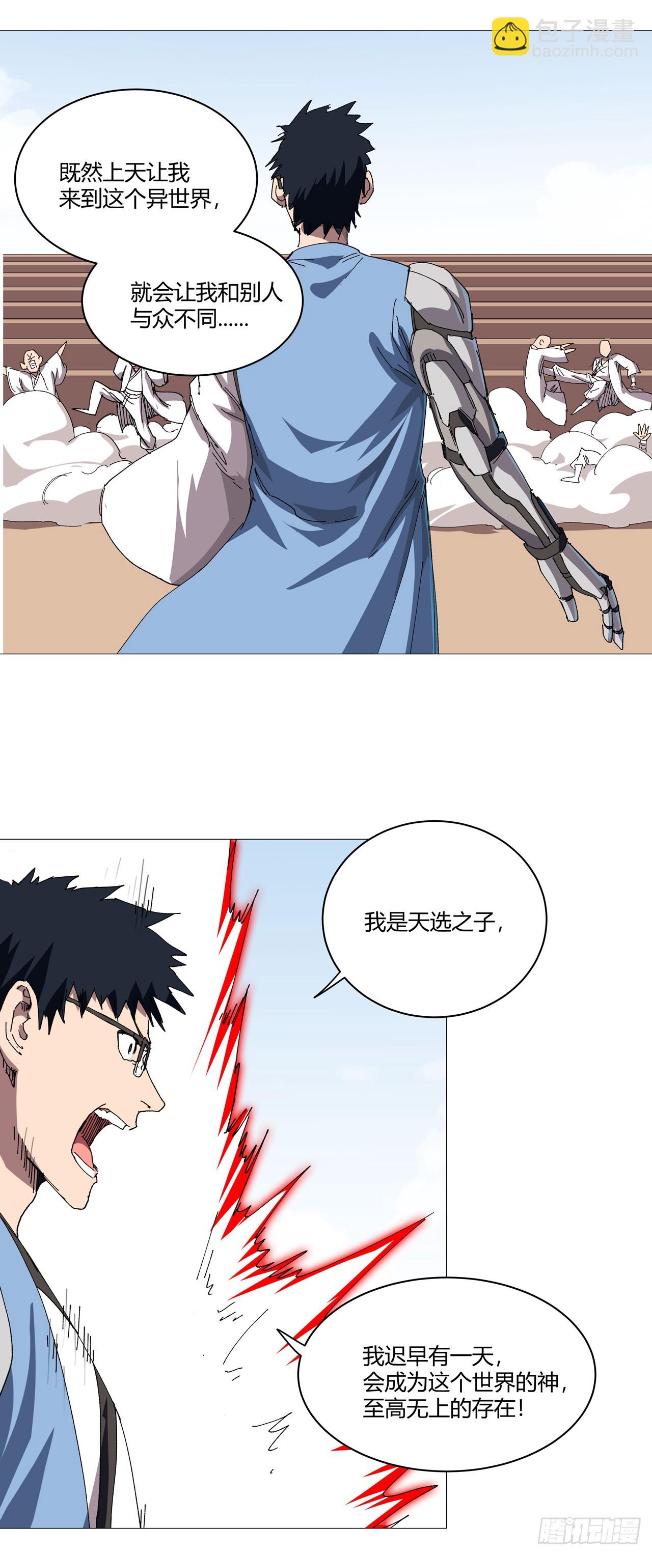 第257话 给你打回去8