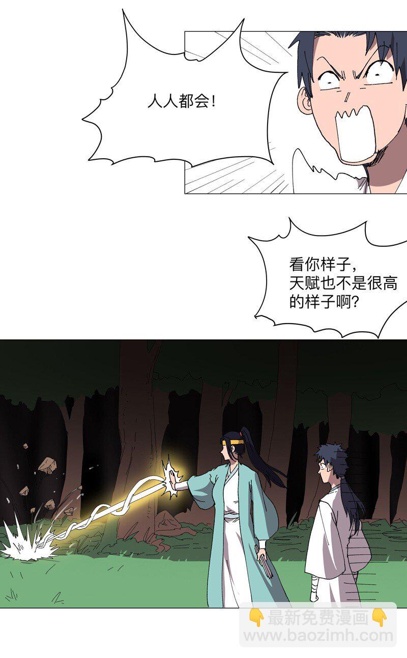 259 有变态啊！16