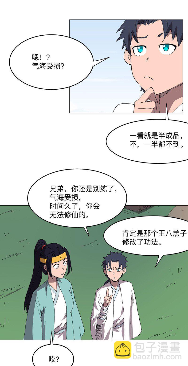 259 有变态啊！19