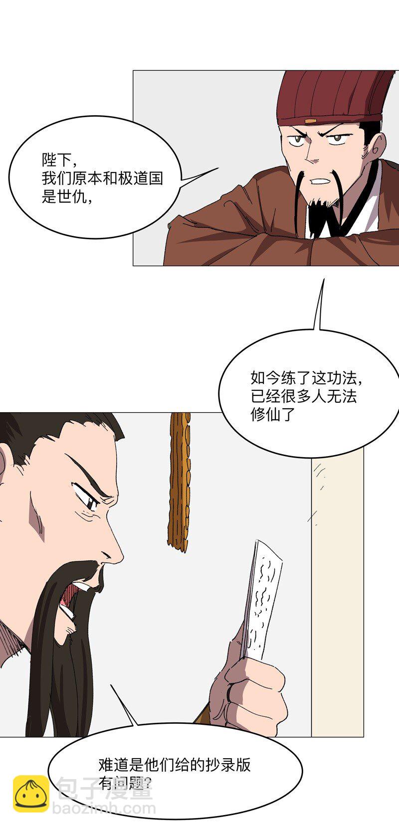 259 有变态啊！21