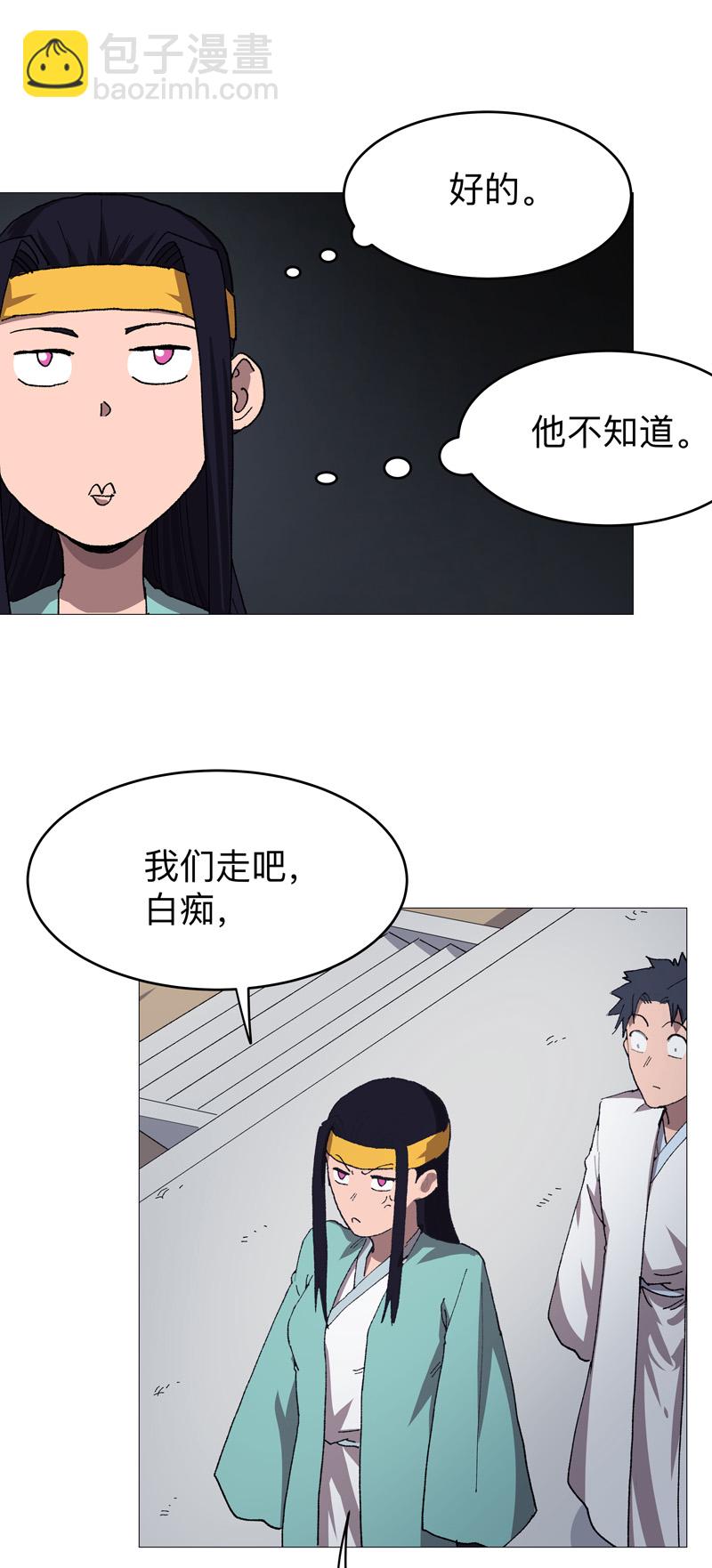 第265话 江湖必备神器15