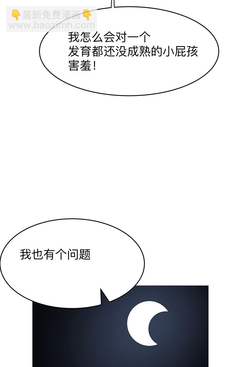 第265话 江湖必备神器16