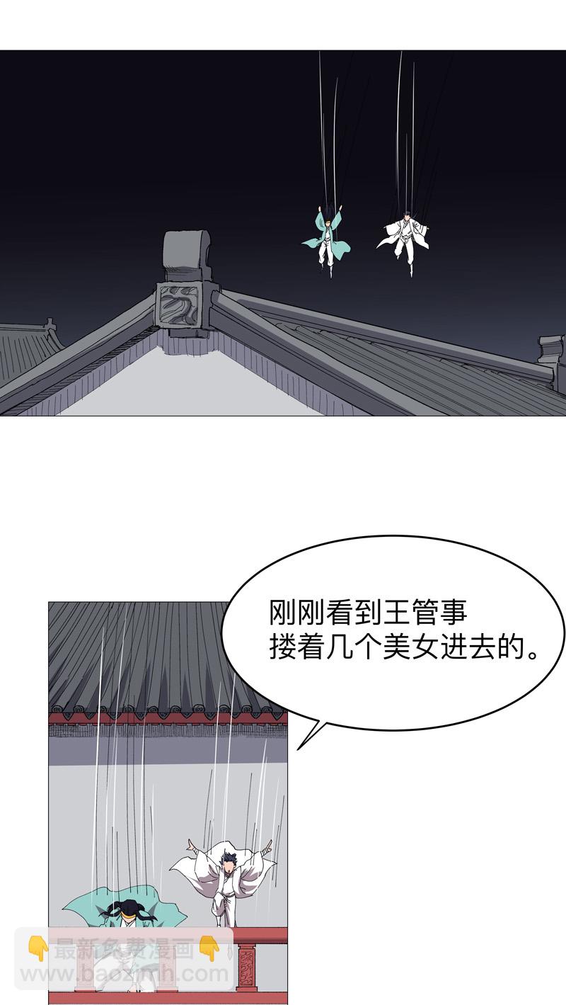 第265话 江湖必备神器18