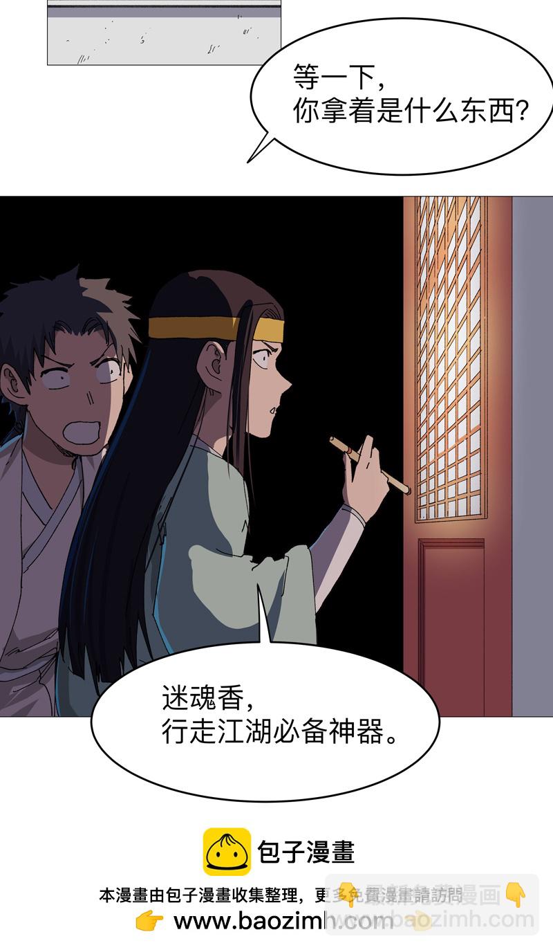 第265话 江湖必备神器19