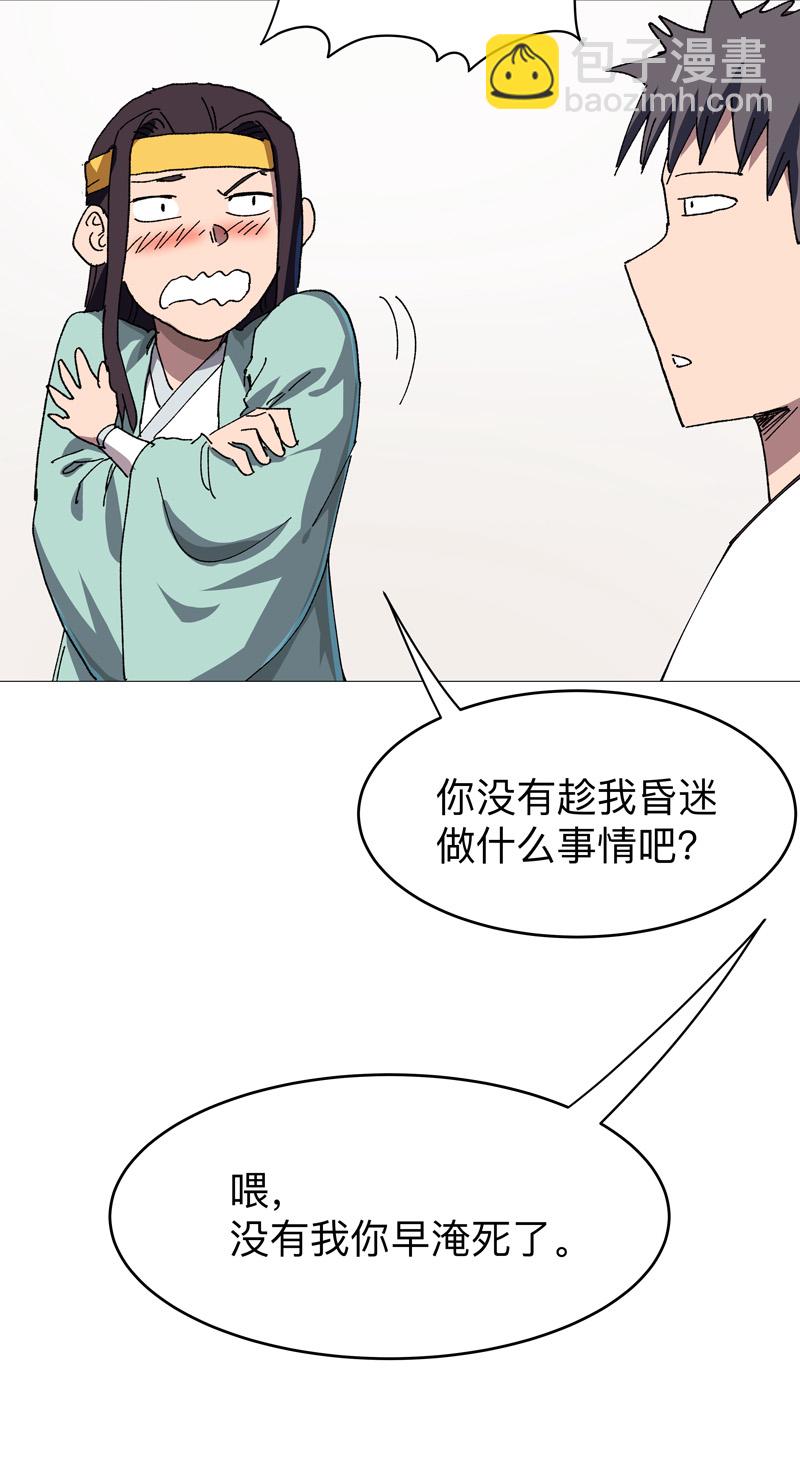 第265话 江湖必备神器8