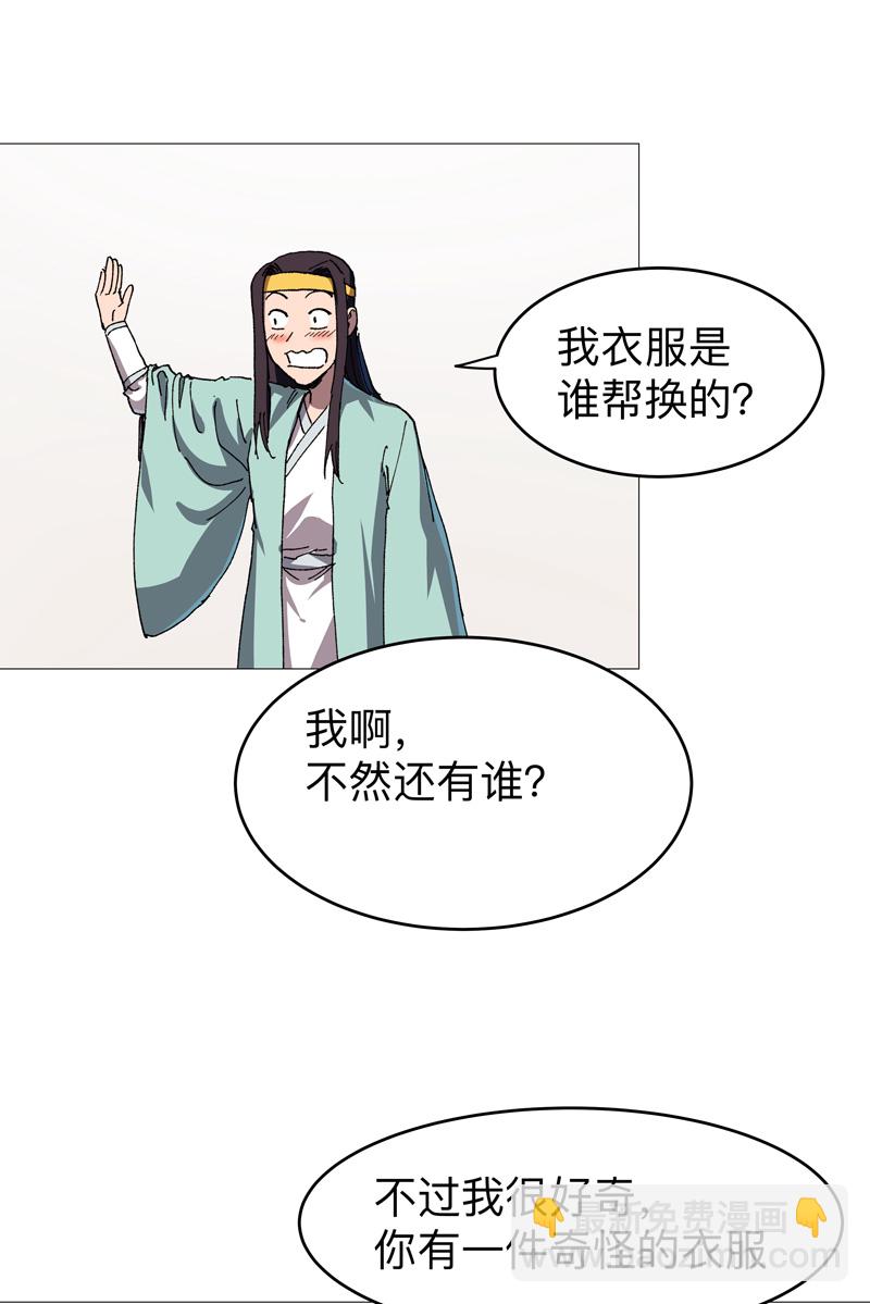 第265话 江湖必备神器9