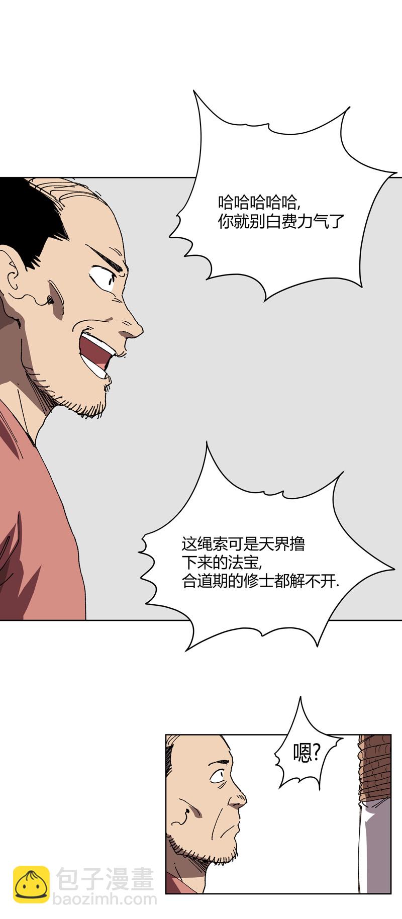 第266话 你要的完整版10