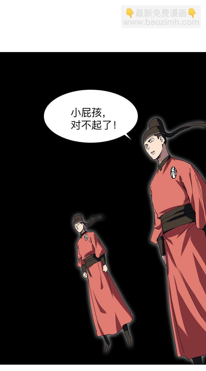 第267话 你说谁是小孩12