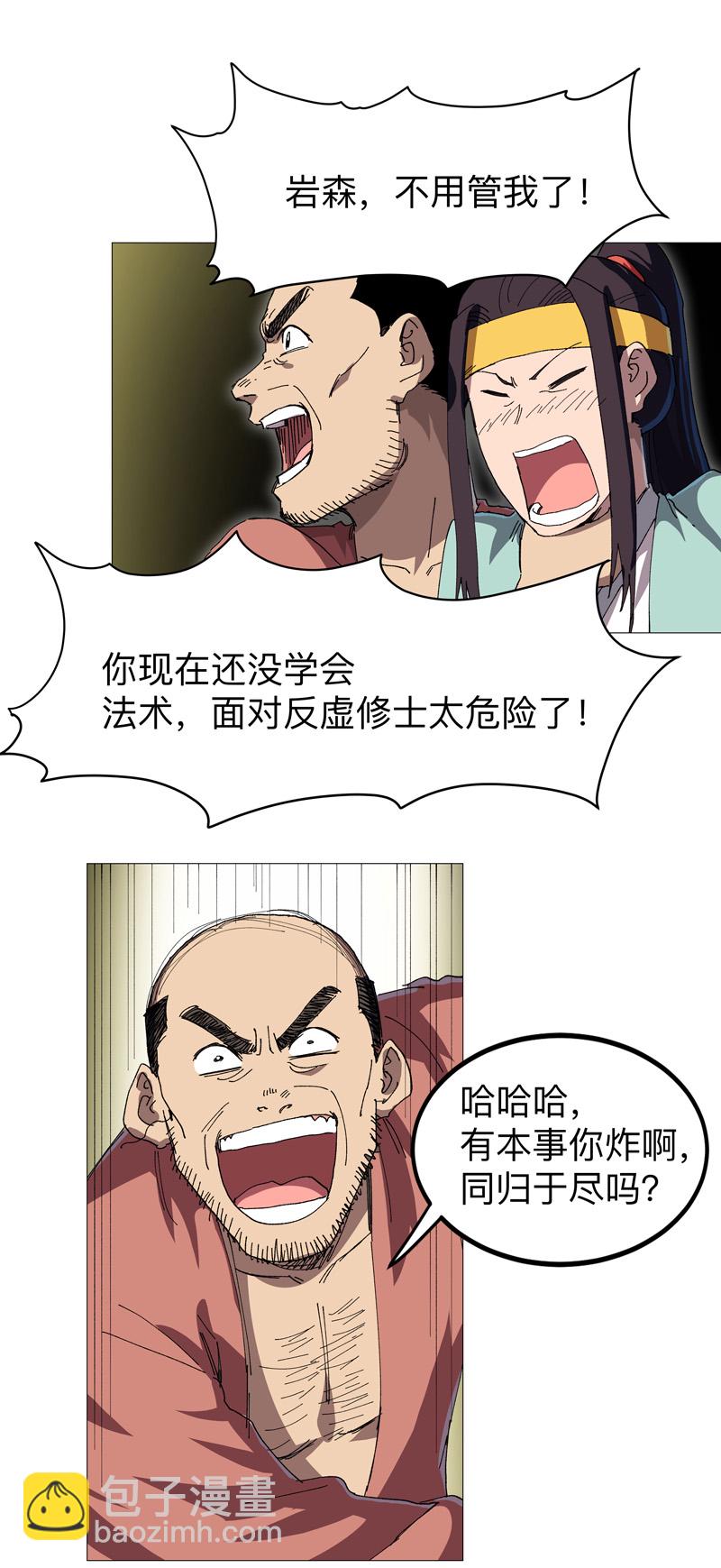 第267话 你说谁是小孩14