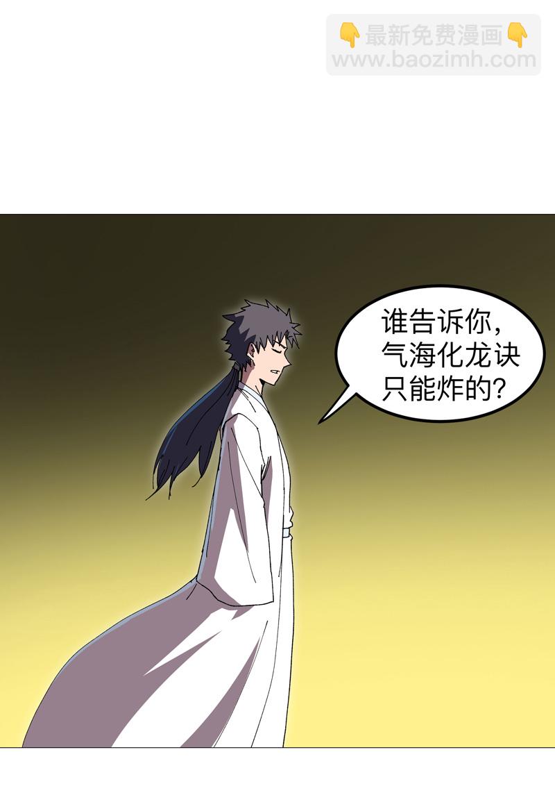 第267话 你说谁是小孩15