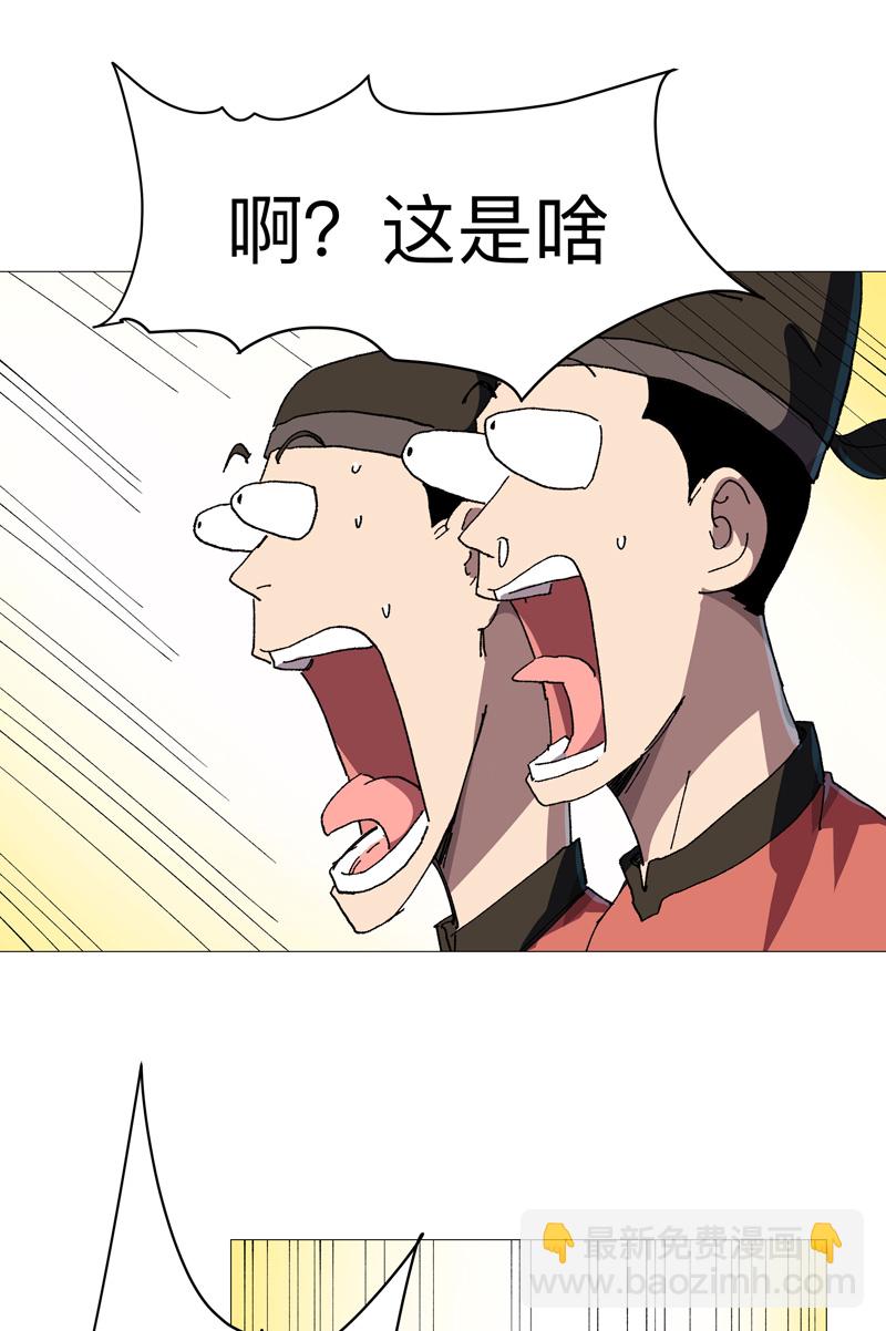 第267话 你说谁是小孩21