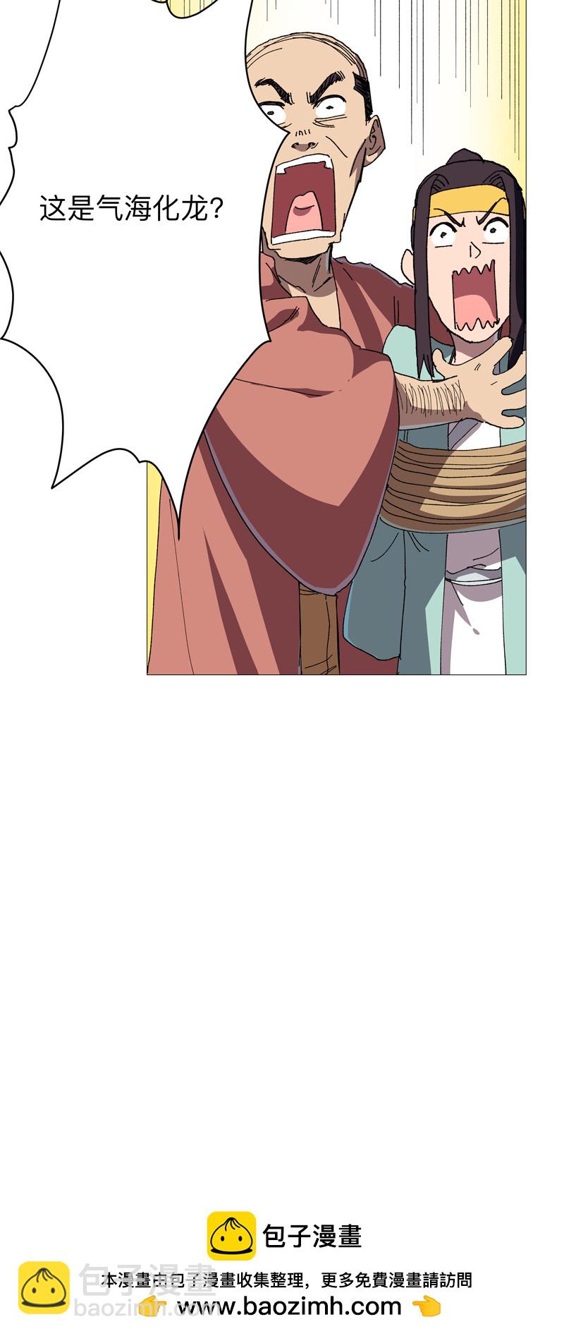 第267话 你说谁是小孩22