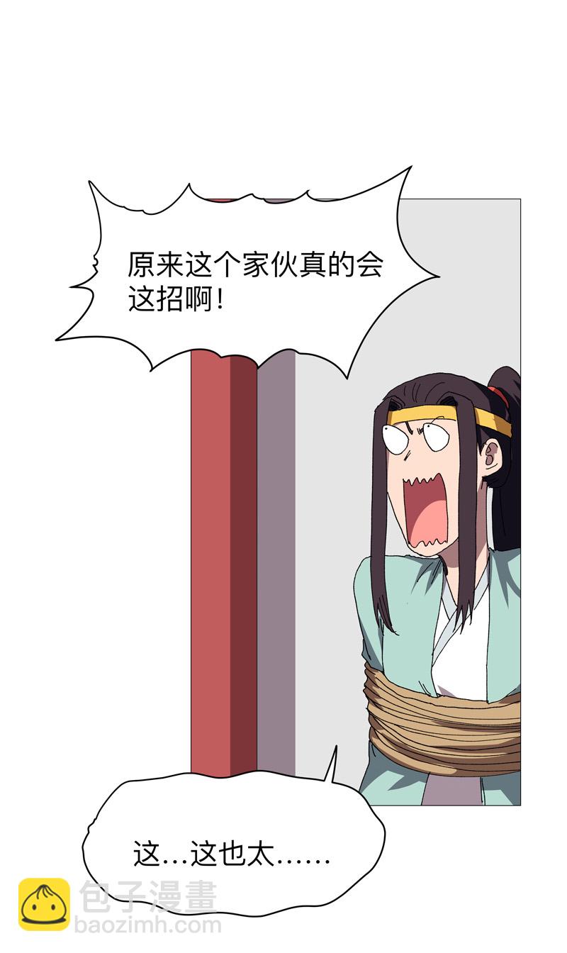第267话 你说谁是小孩3