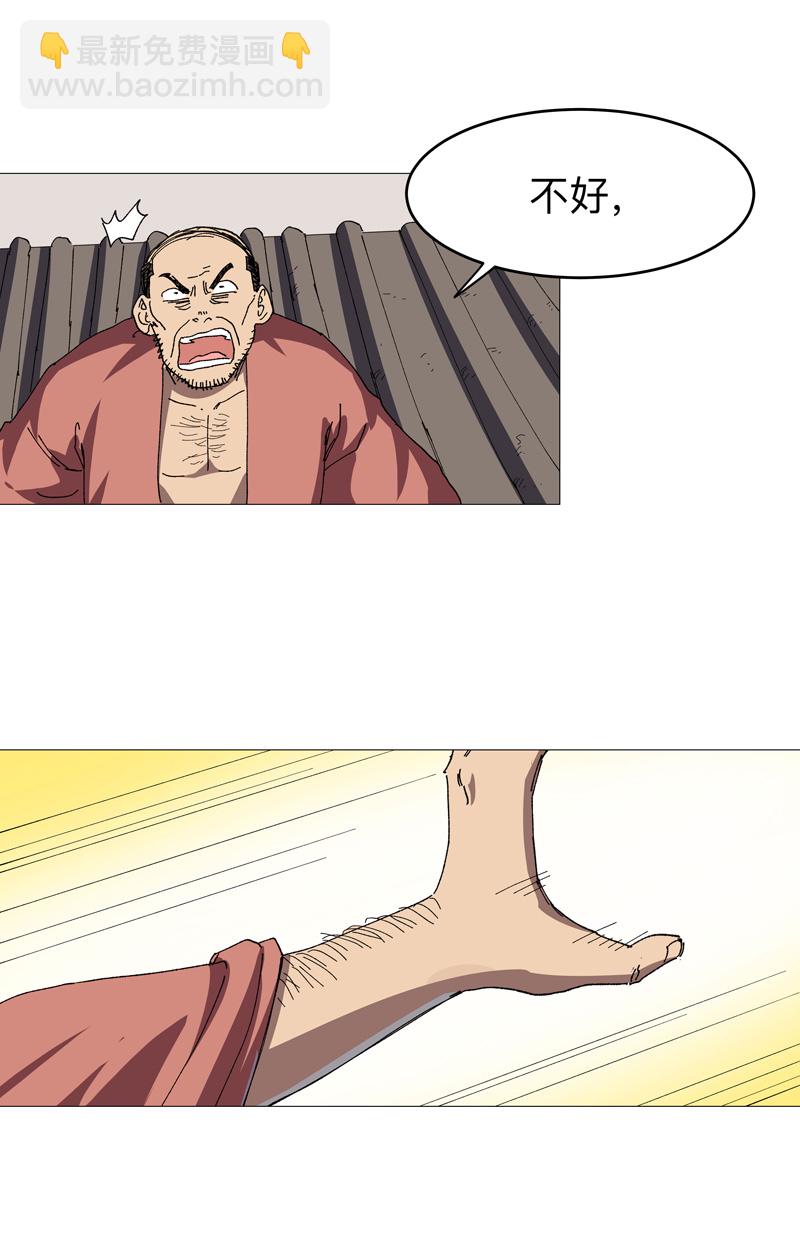第267话 你说谁是小孩4