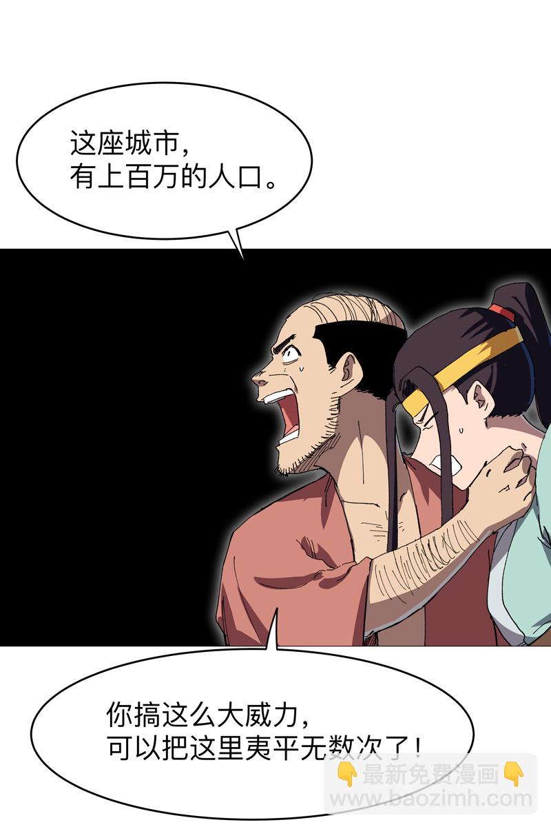 第267话 你说谁是小孩7