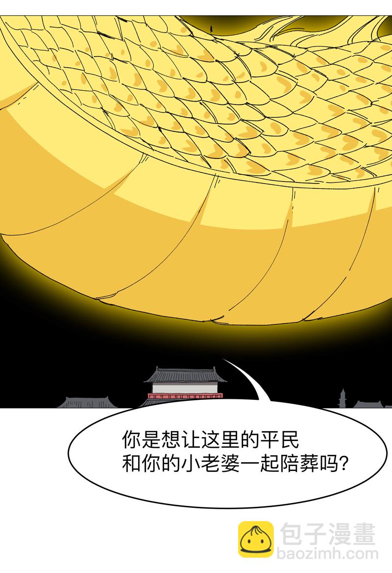 第267话 你说谁是小孩8
