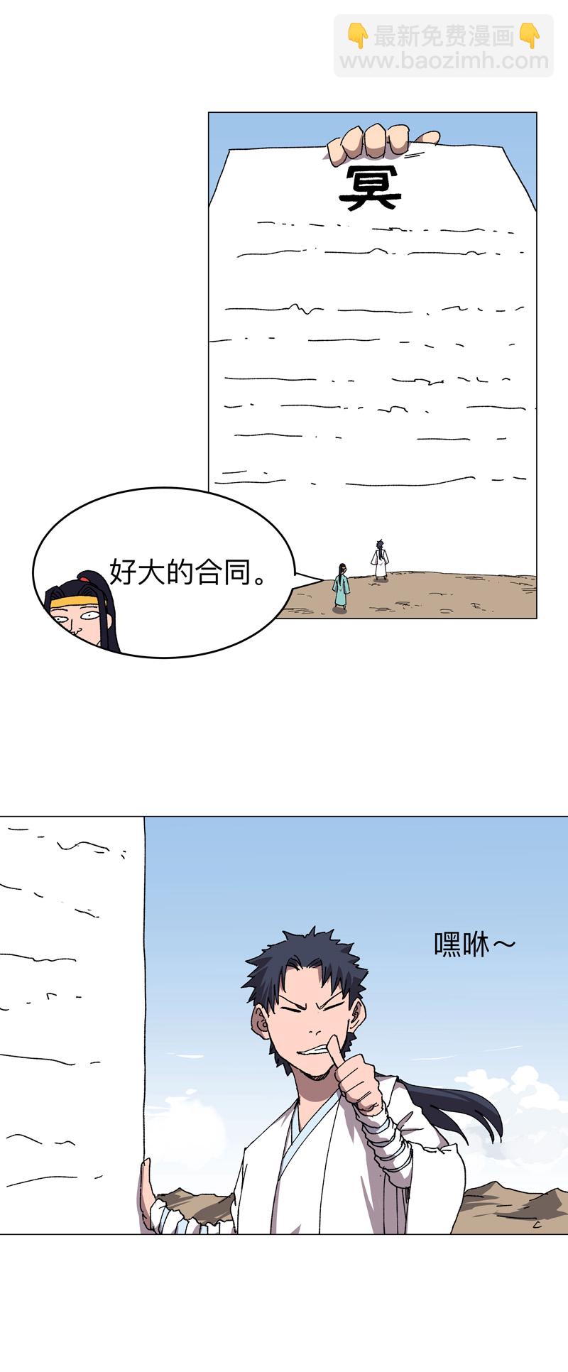 第274话 快签！5